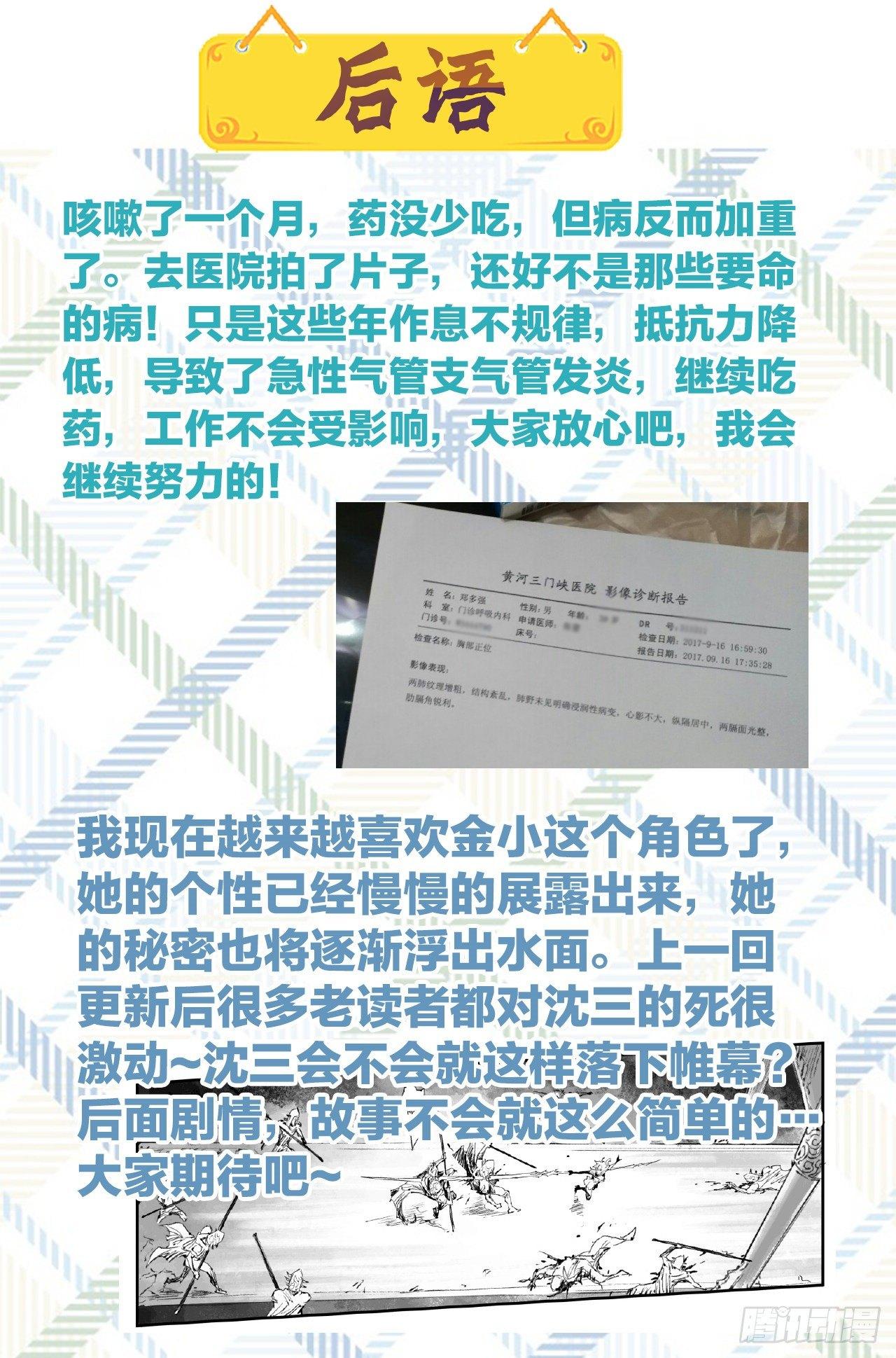13.遭遇“六害”17