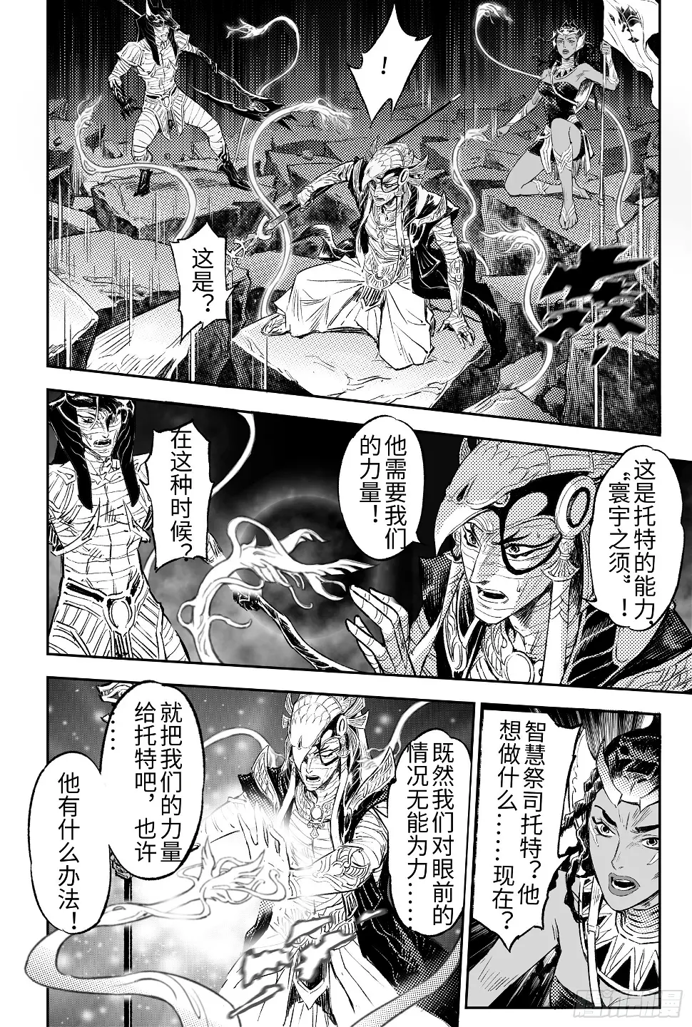 108.斯芬克斯的谜语-上13