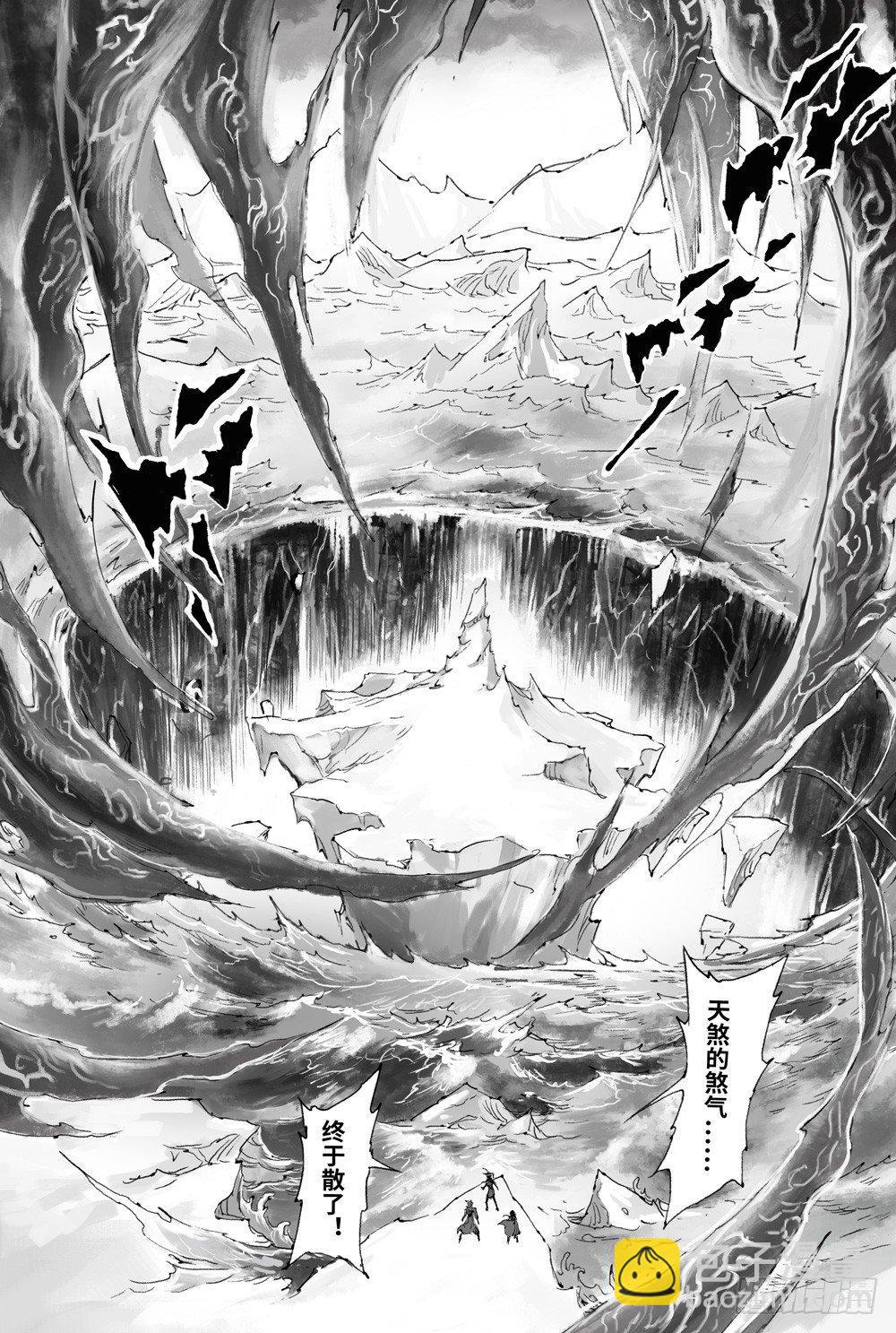 10.北极黑洞4