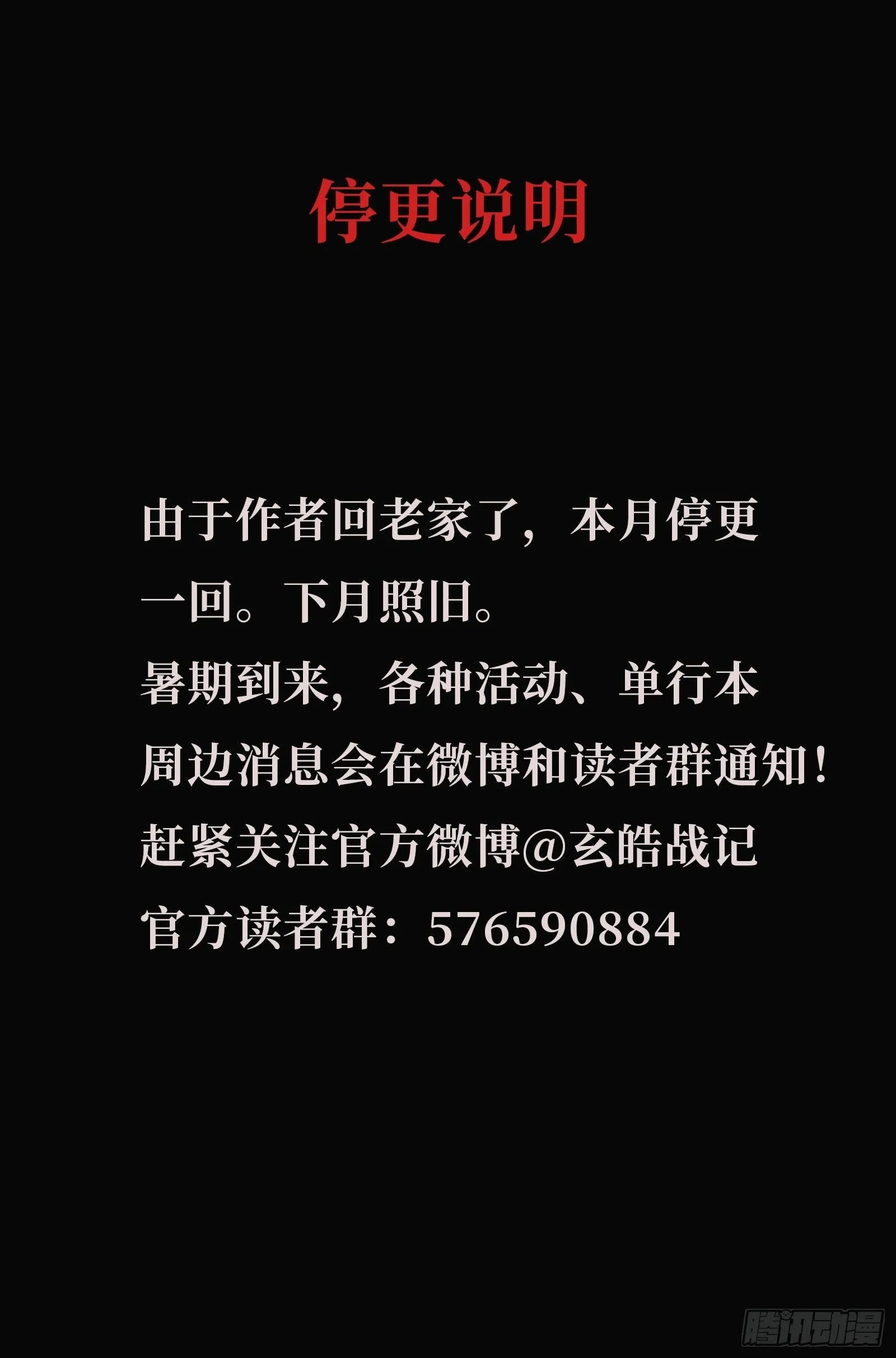 风水兽图鉴11