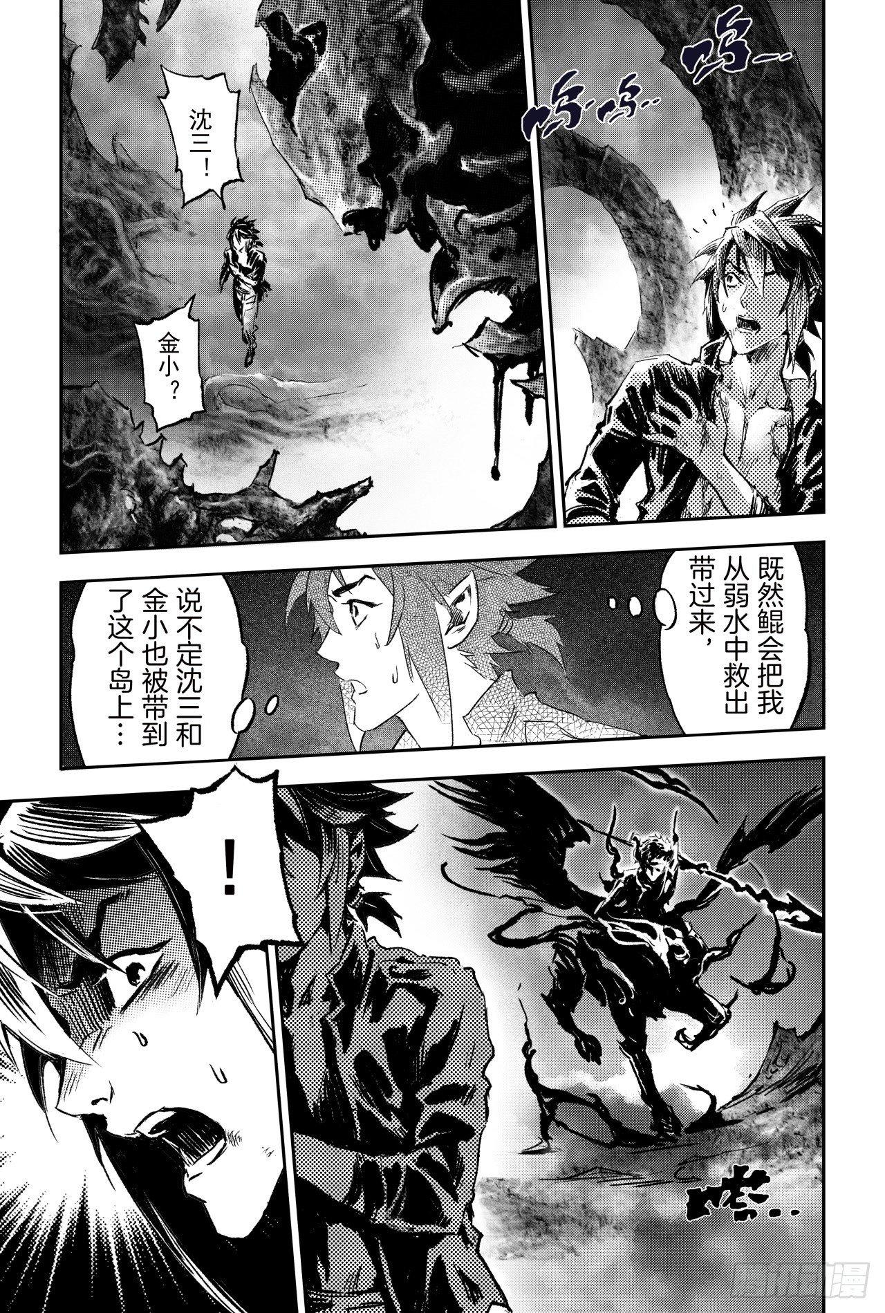68.道隐现身4