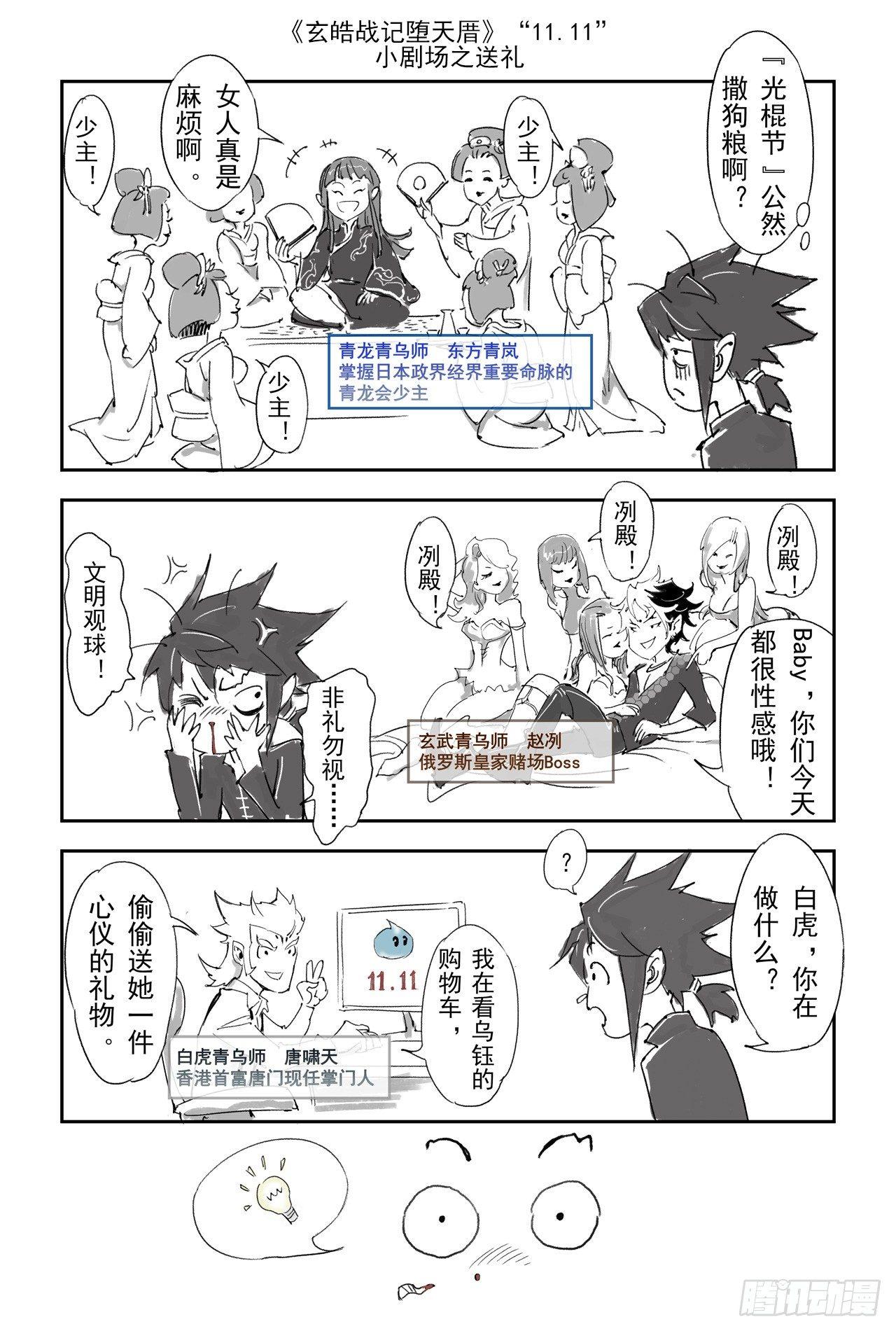 20.青乌师顶点之上8