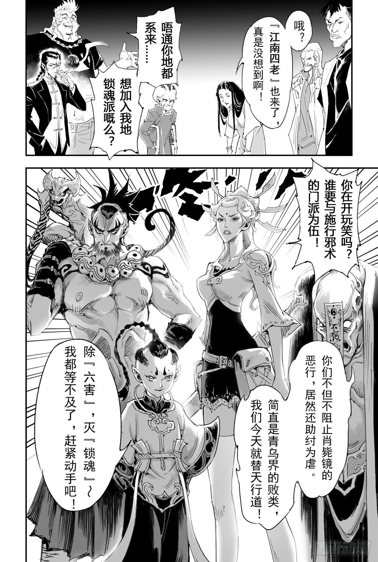 18.金小的危机7