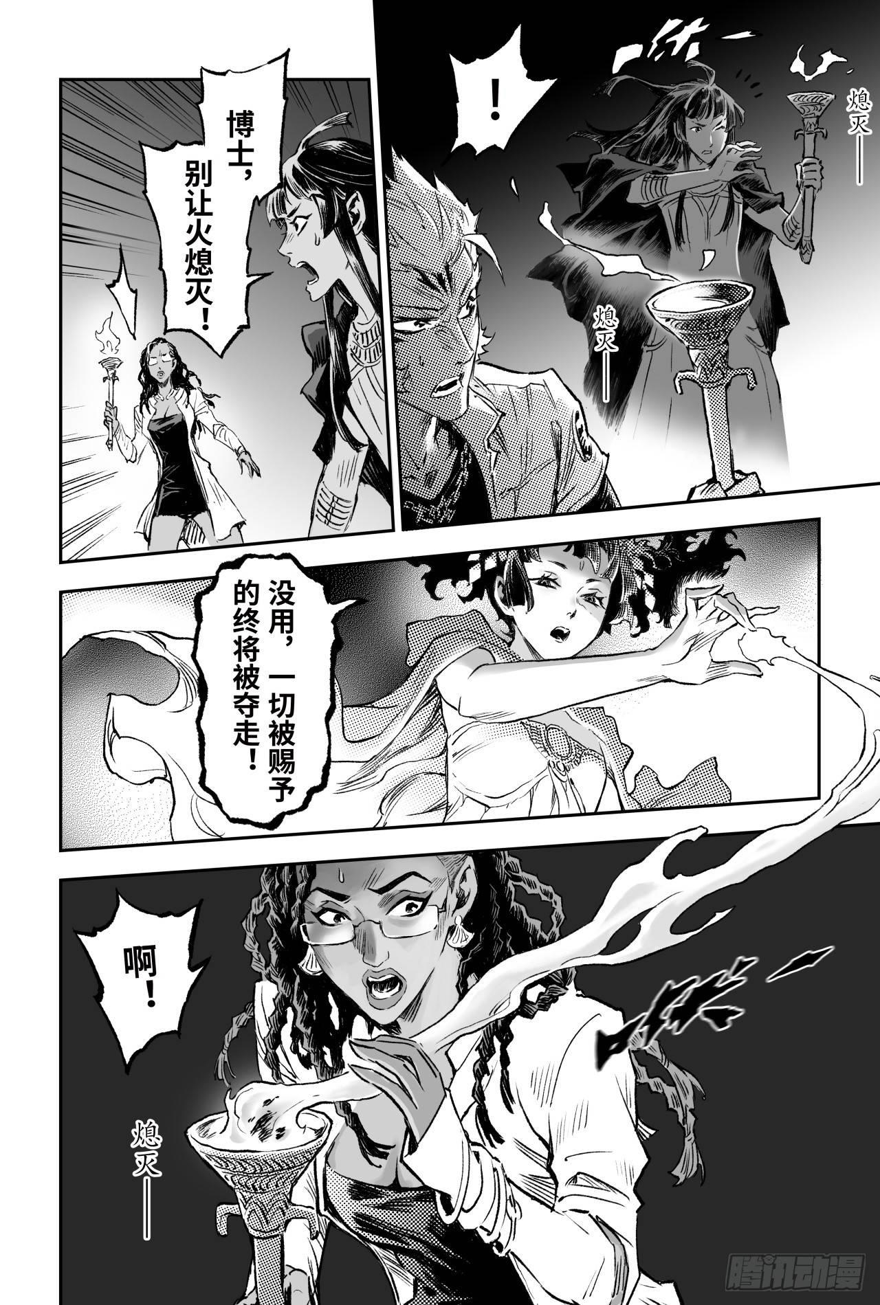 76.永世之灵5
