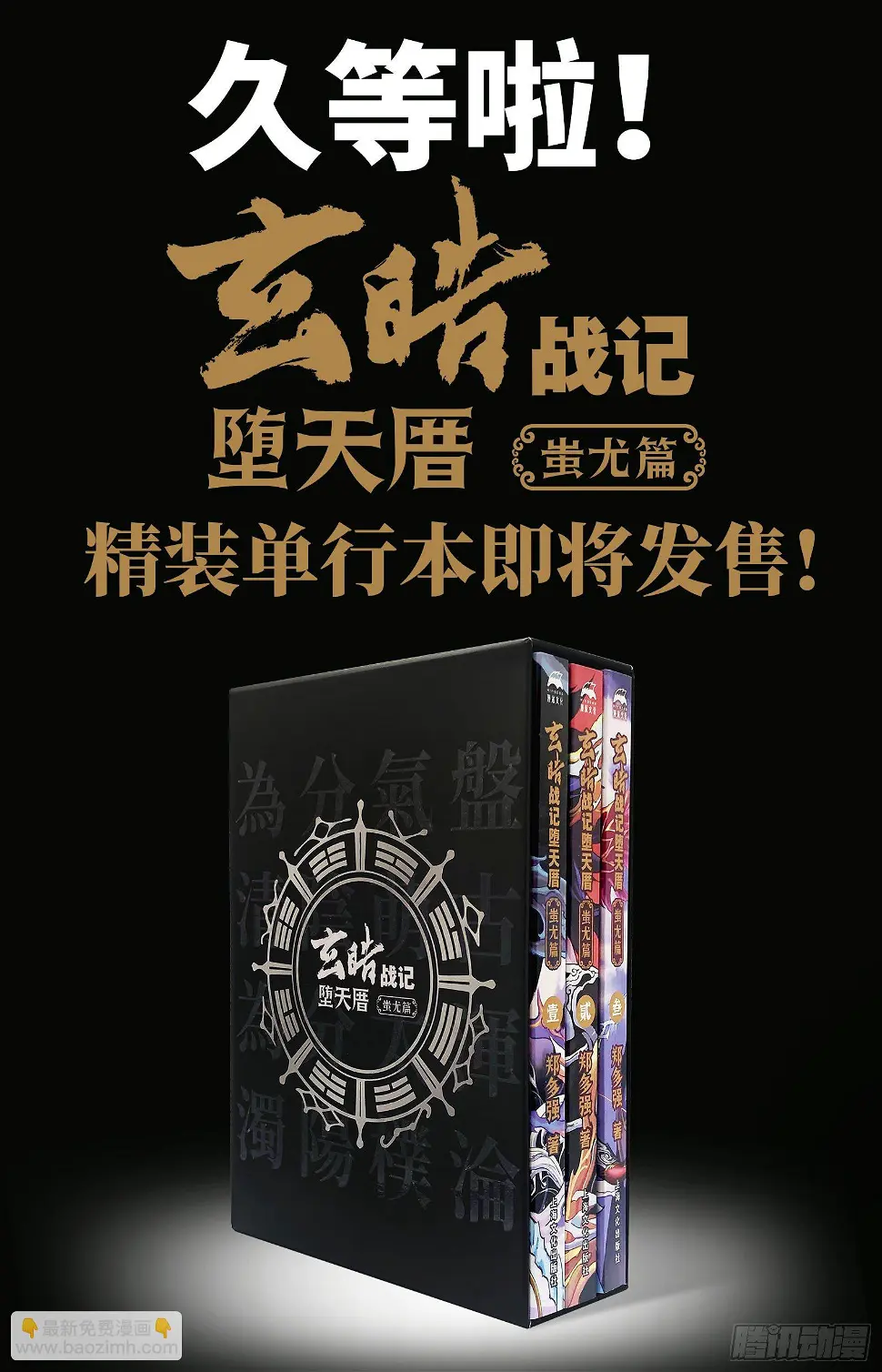 一本单行本的艰难诞生26