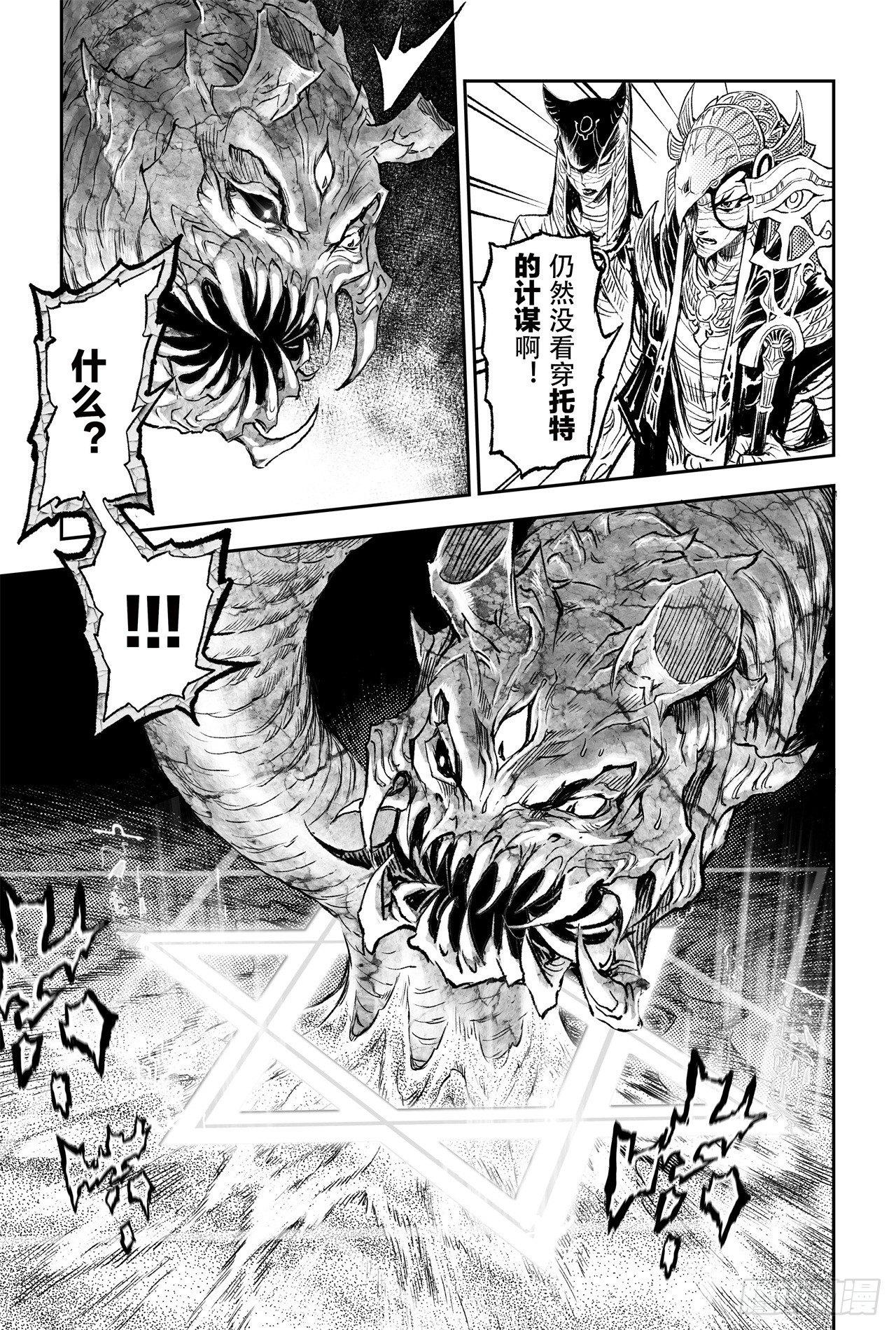 79.祭祀的觉悟7