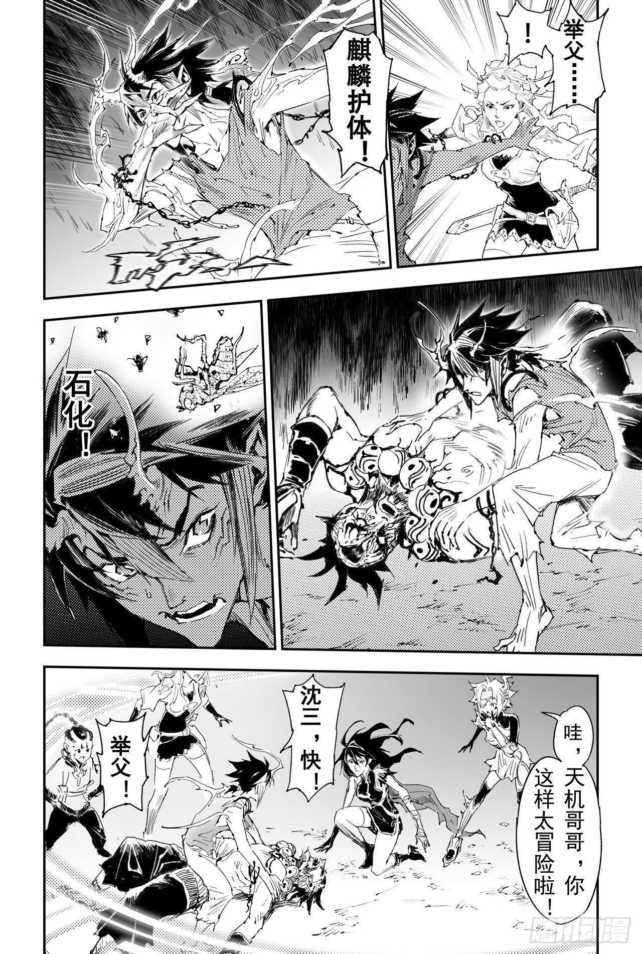 34.毁灭之神5