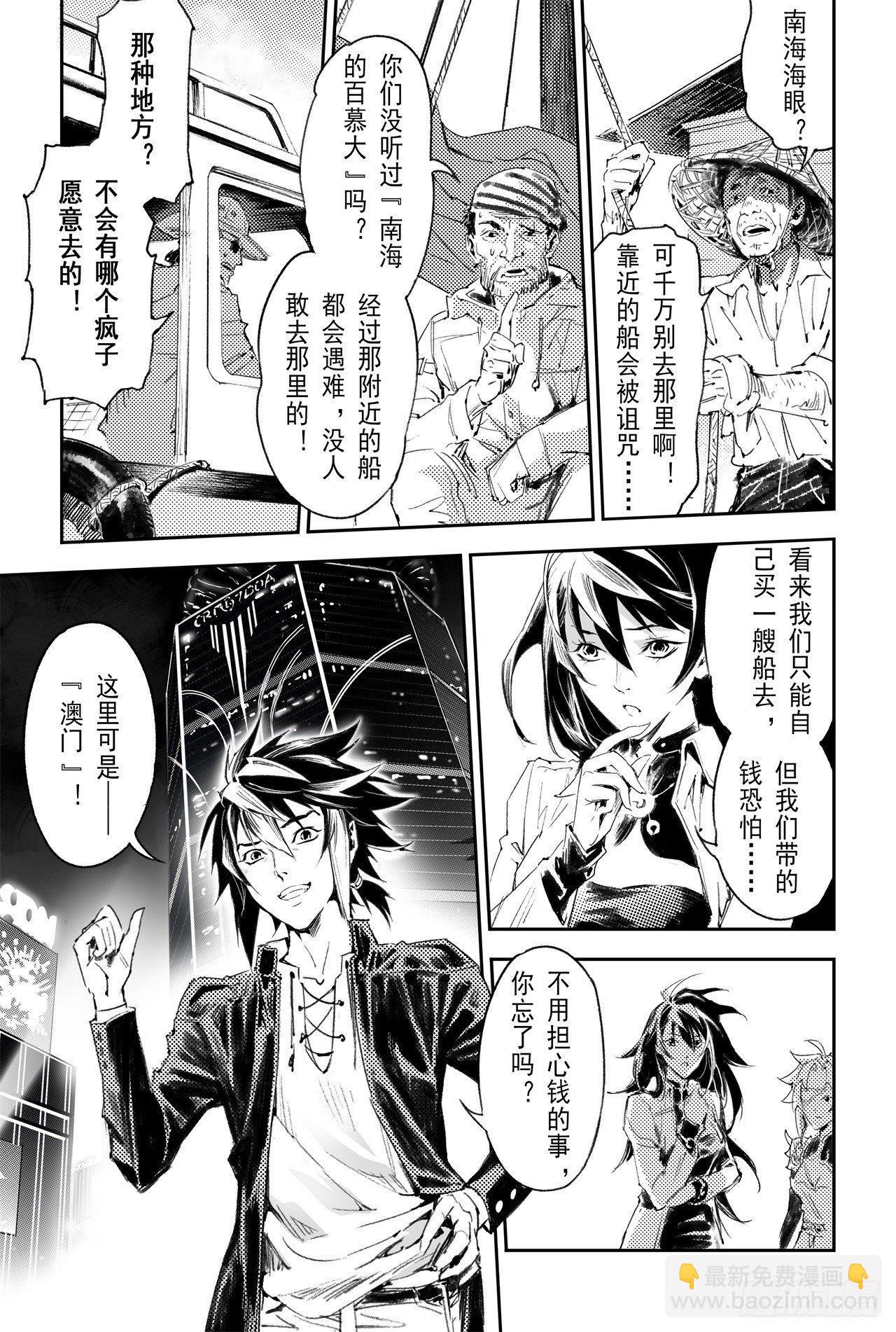 55.气运对决9