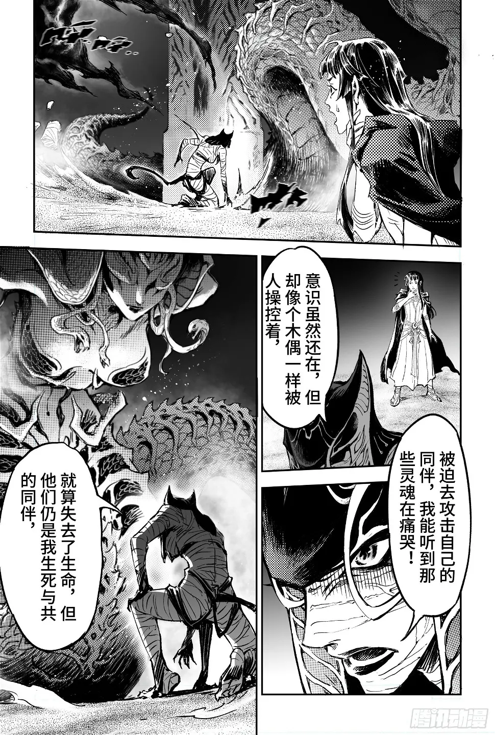 95.复活女神伊西斯-上9