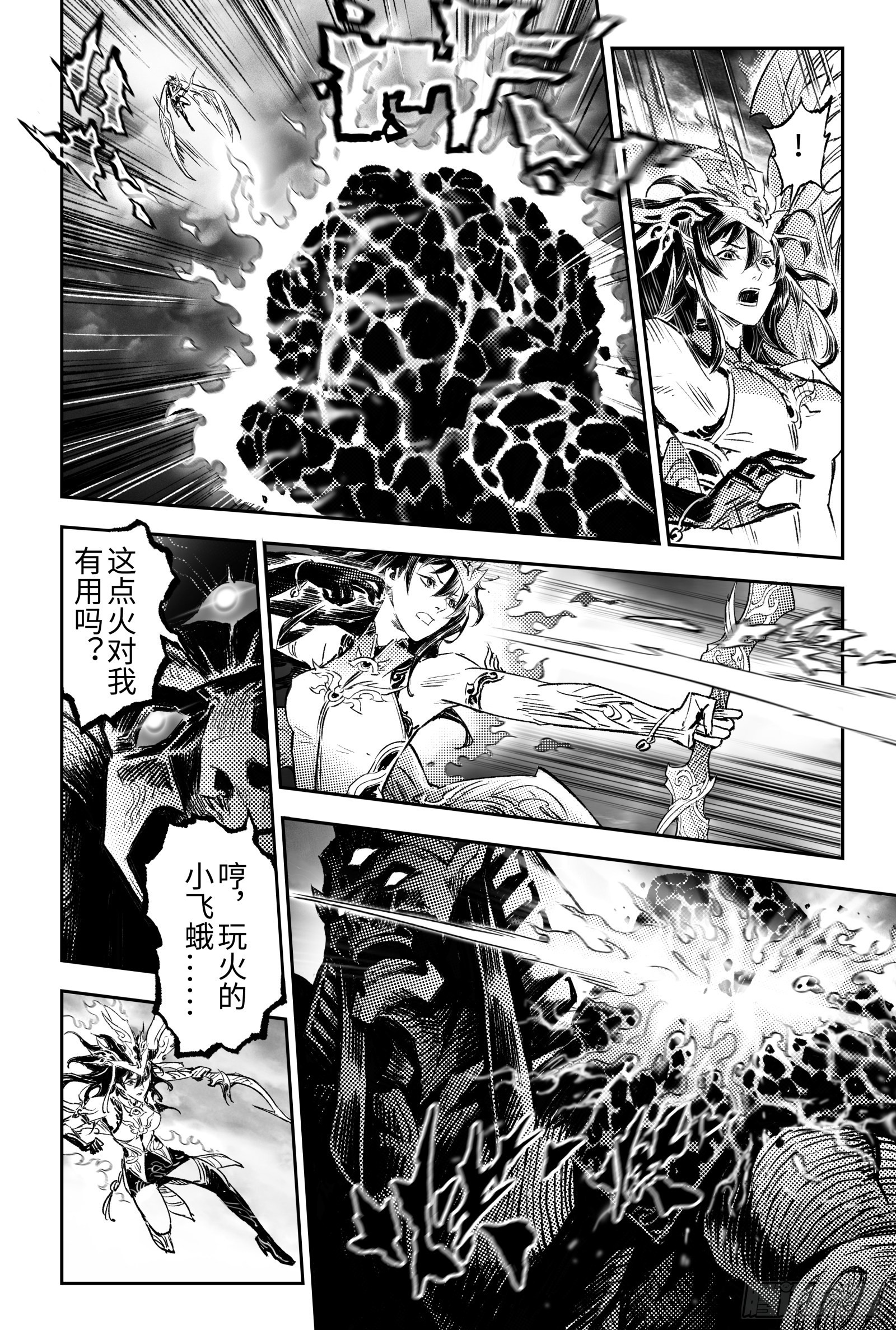 110.破茧化蝶-上9
