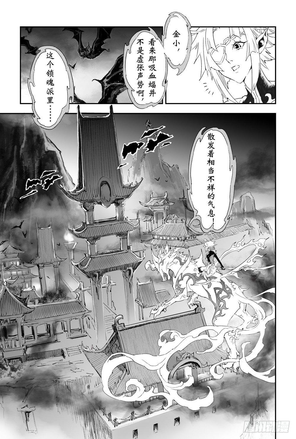 9.预言之子已死？8