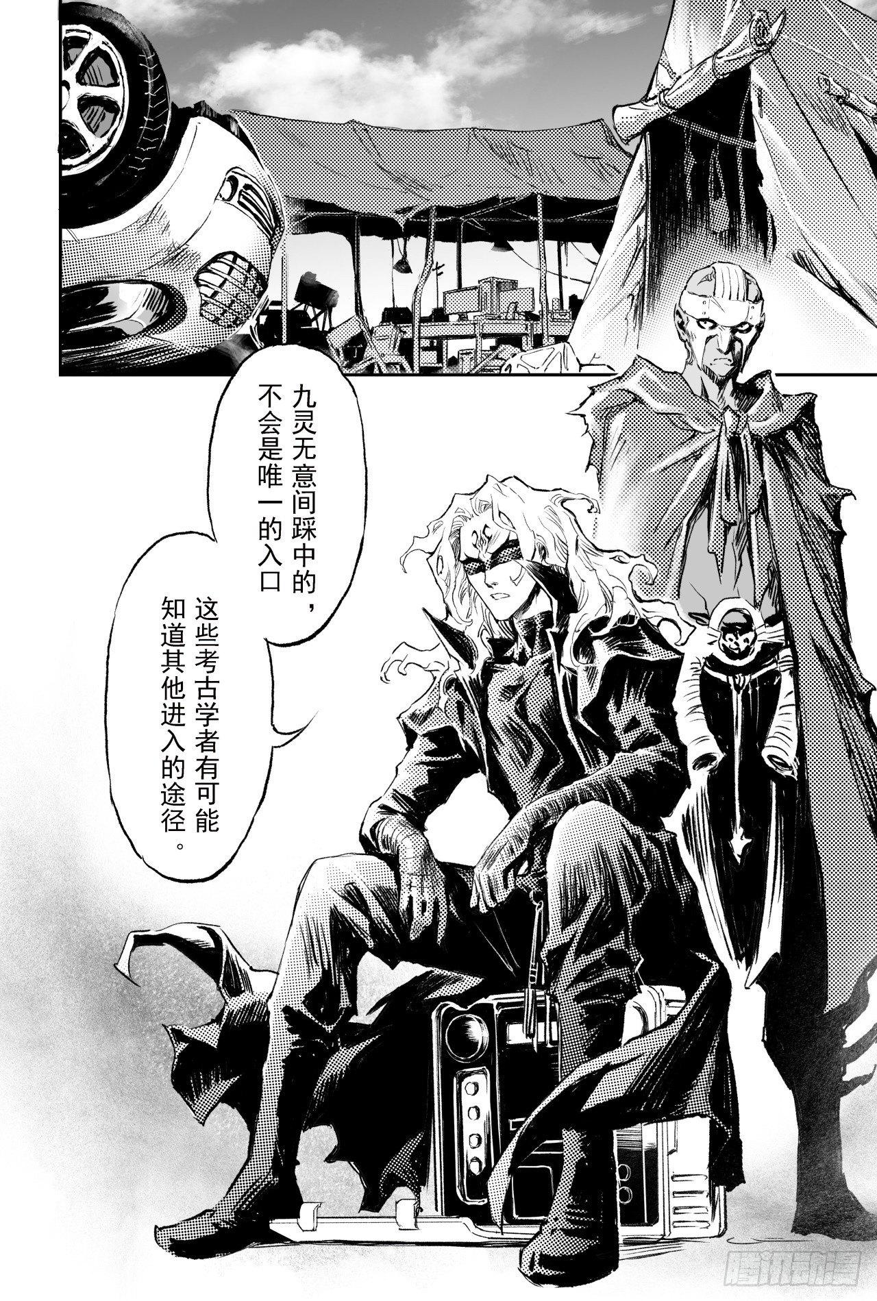 73.天魔罗喉1