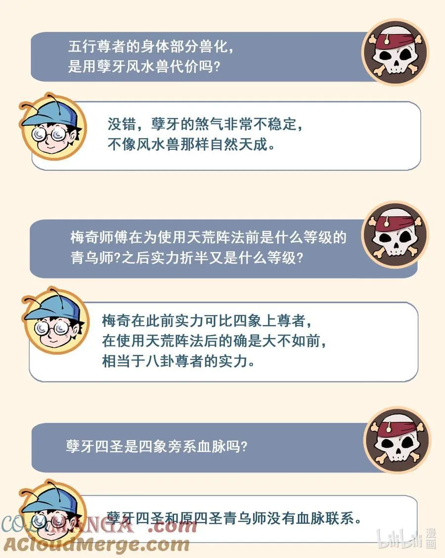 129 事态的发展-下20