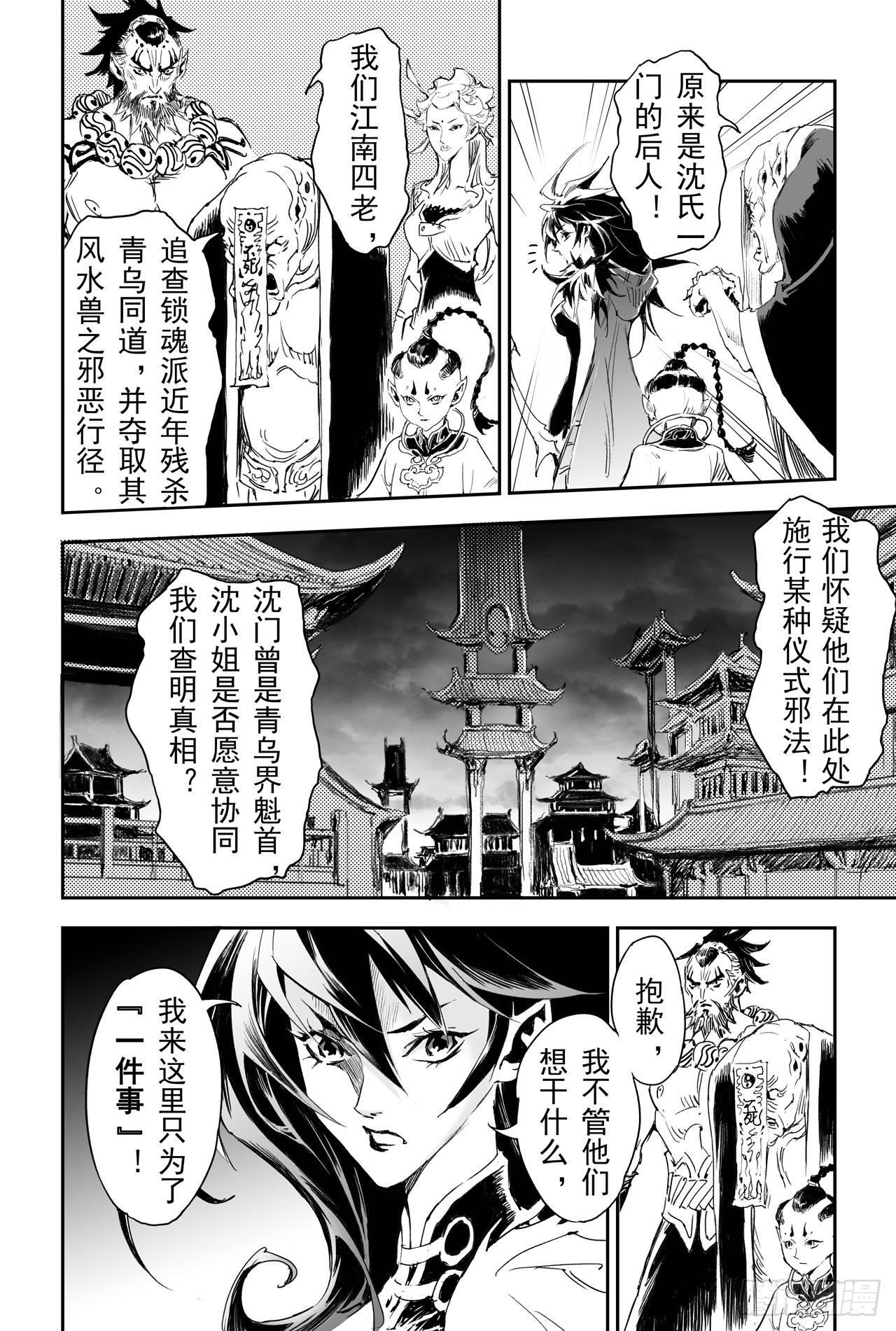 24.治愈之“炼”5