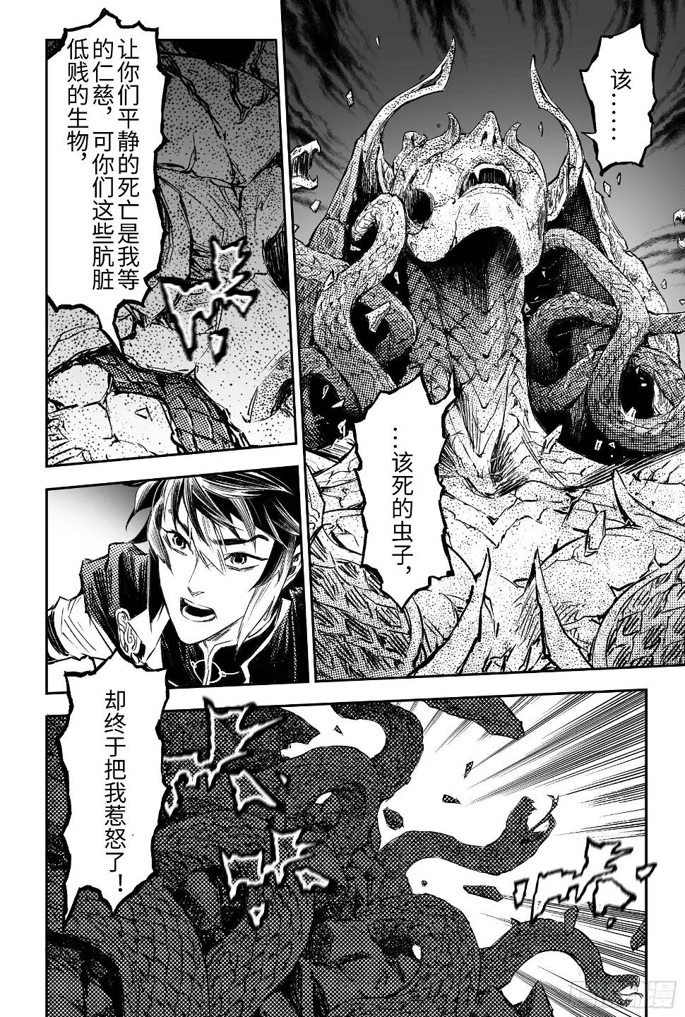 100.向神挥拳的小虫-下7