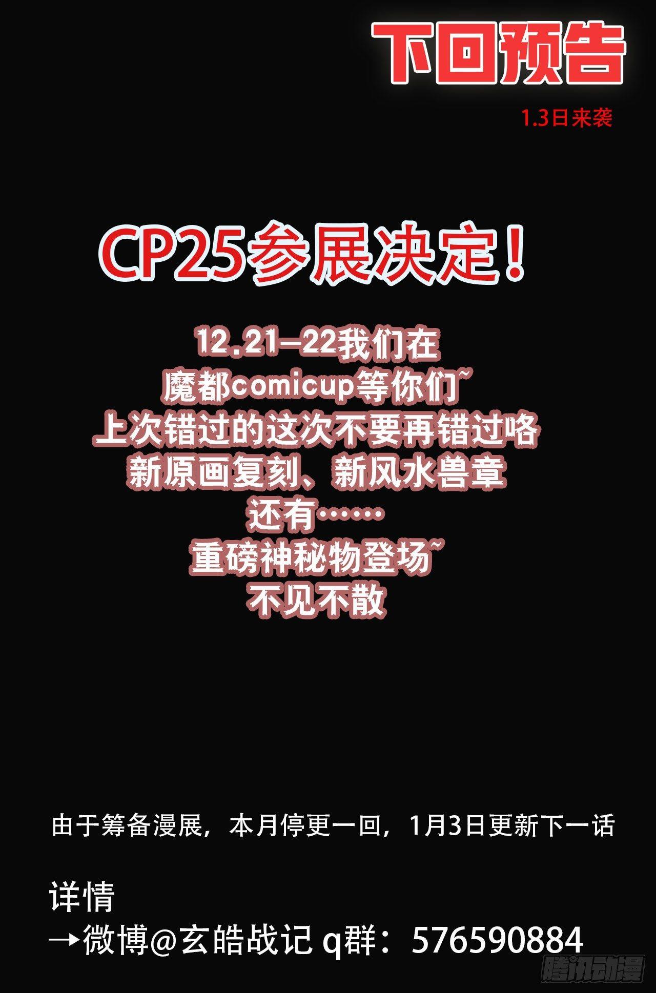 76.永世之灵23
