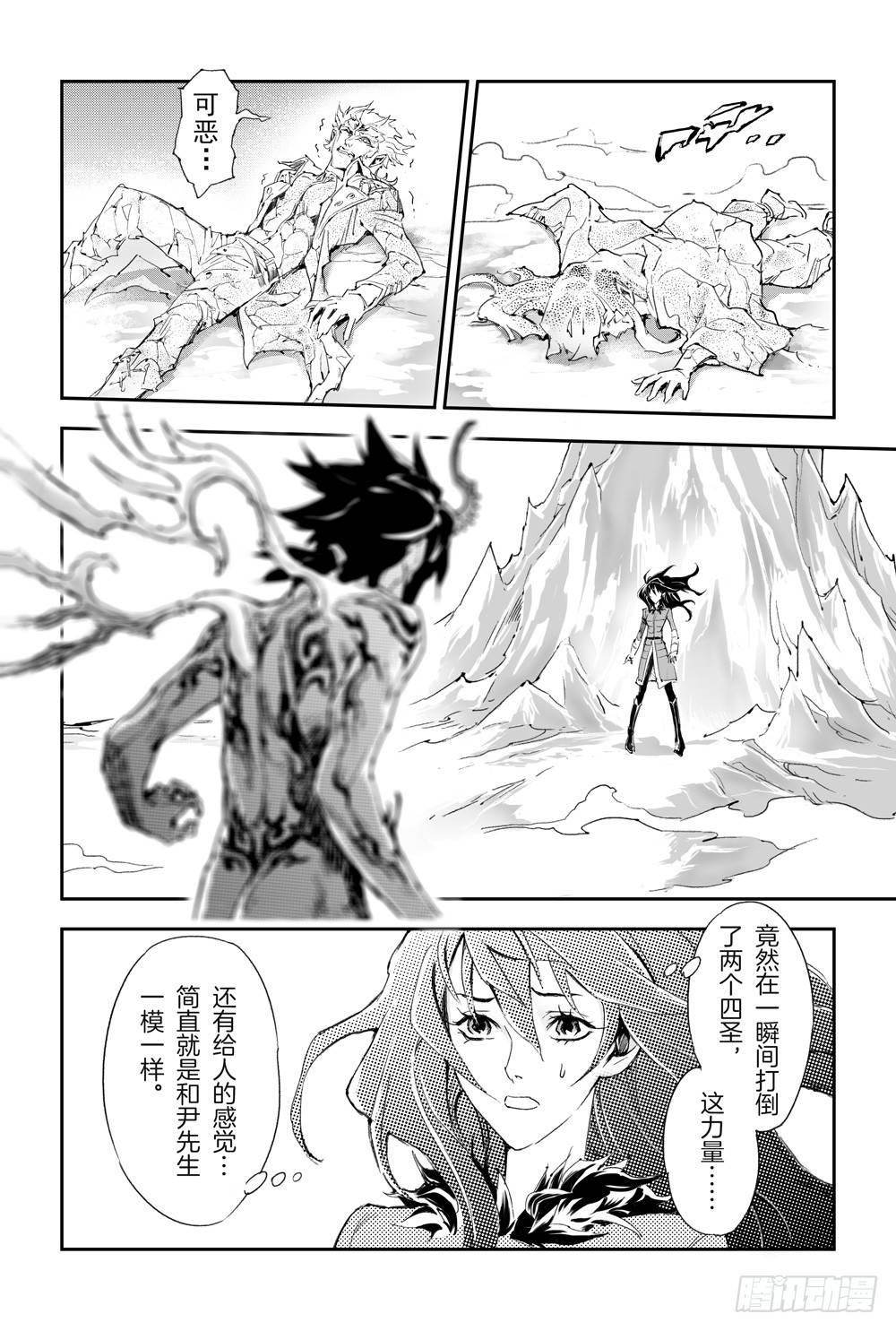 11.师父的遗言5