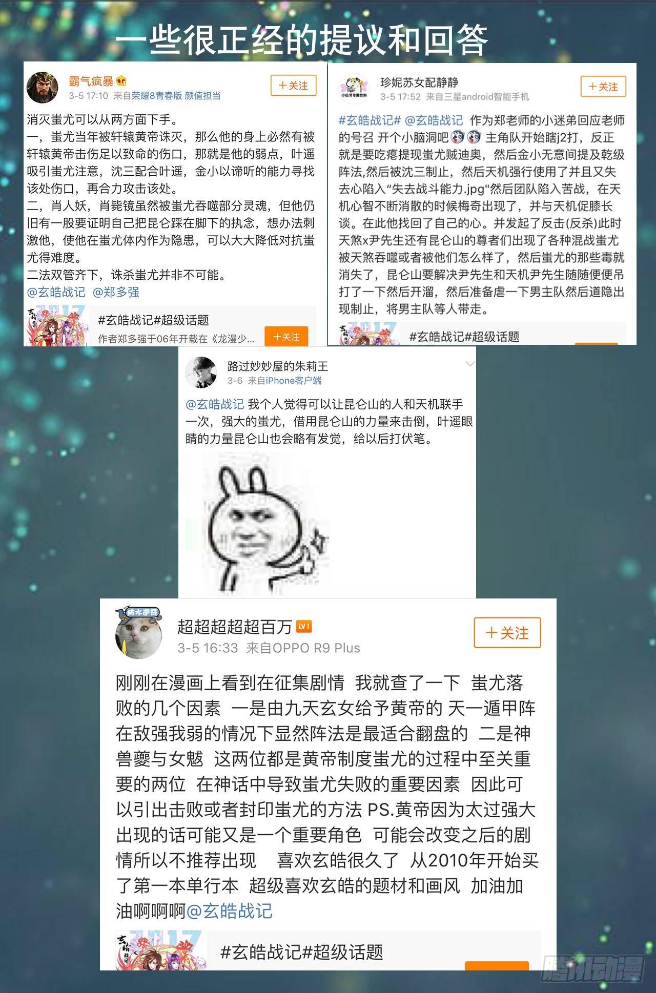 番外：小青龙的别馆聚会10