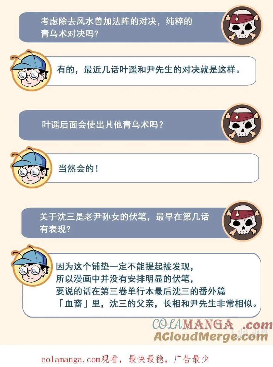 129 事态的发展-上20