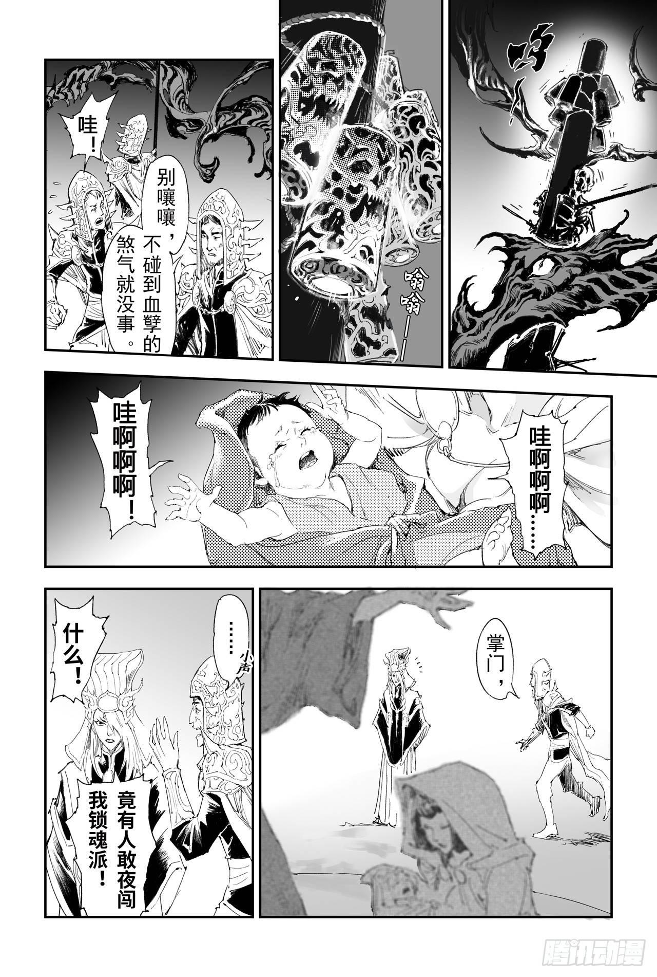 19.四老战六害6