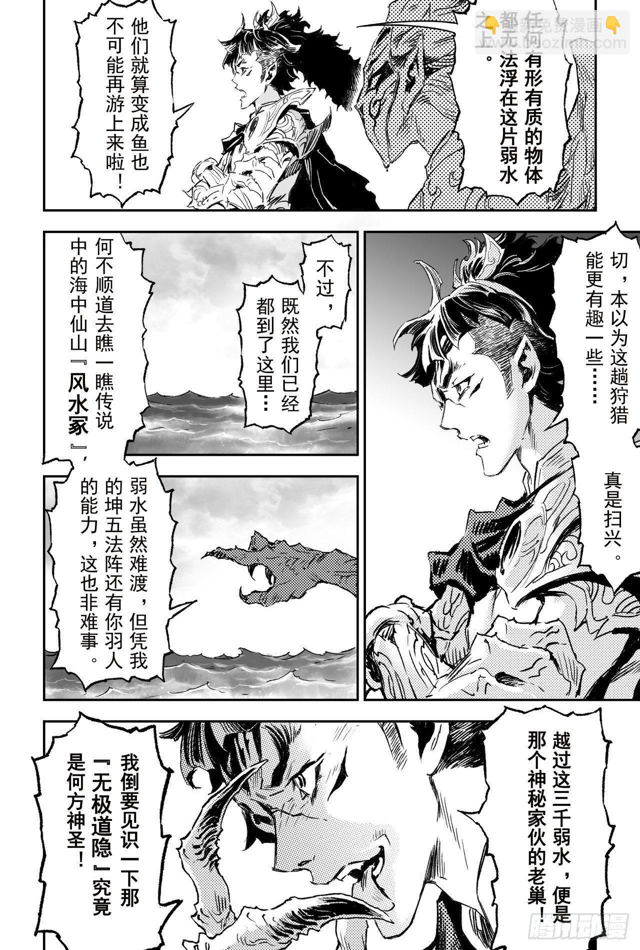 65.鹏程万里6
