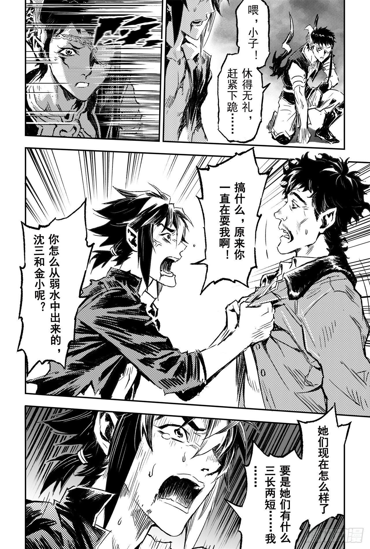68.道隐现身13