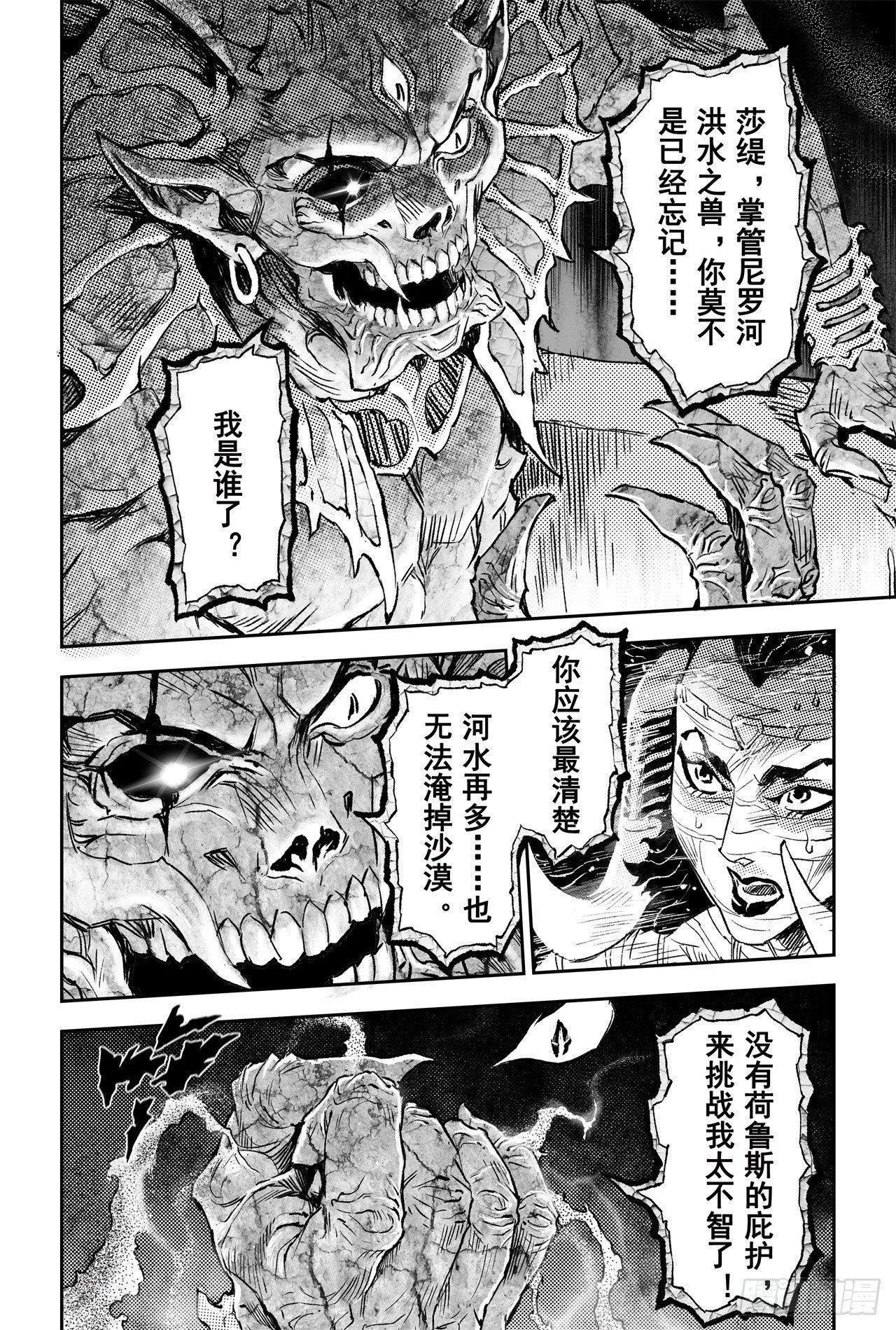 77.沙漠之神17