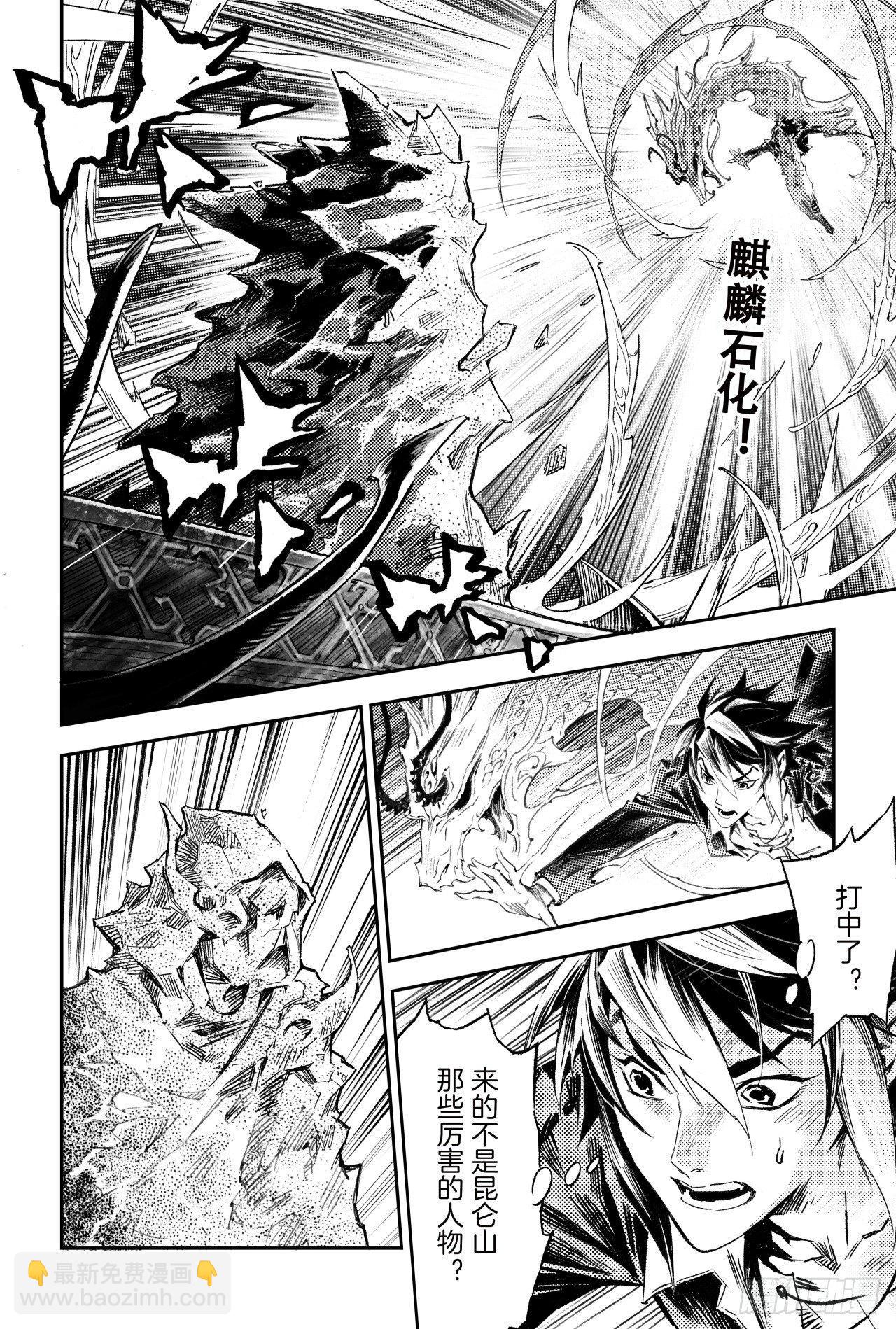 61.五行上尊者5