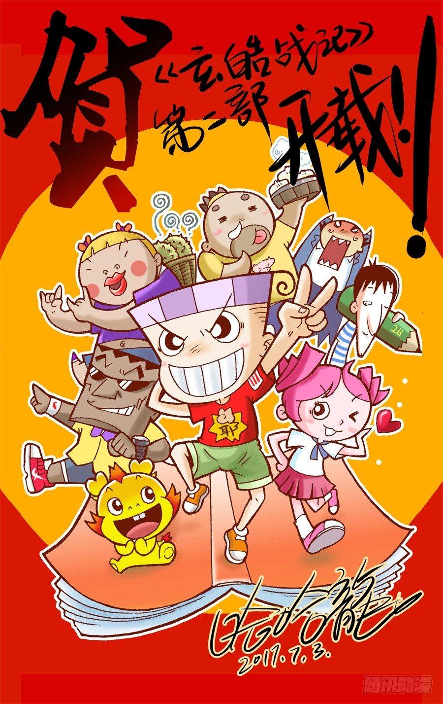 5.诡异村落15