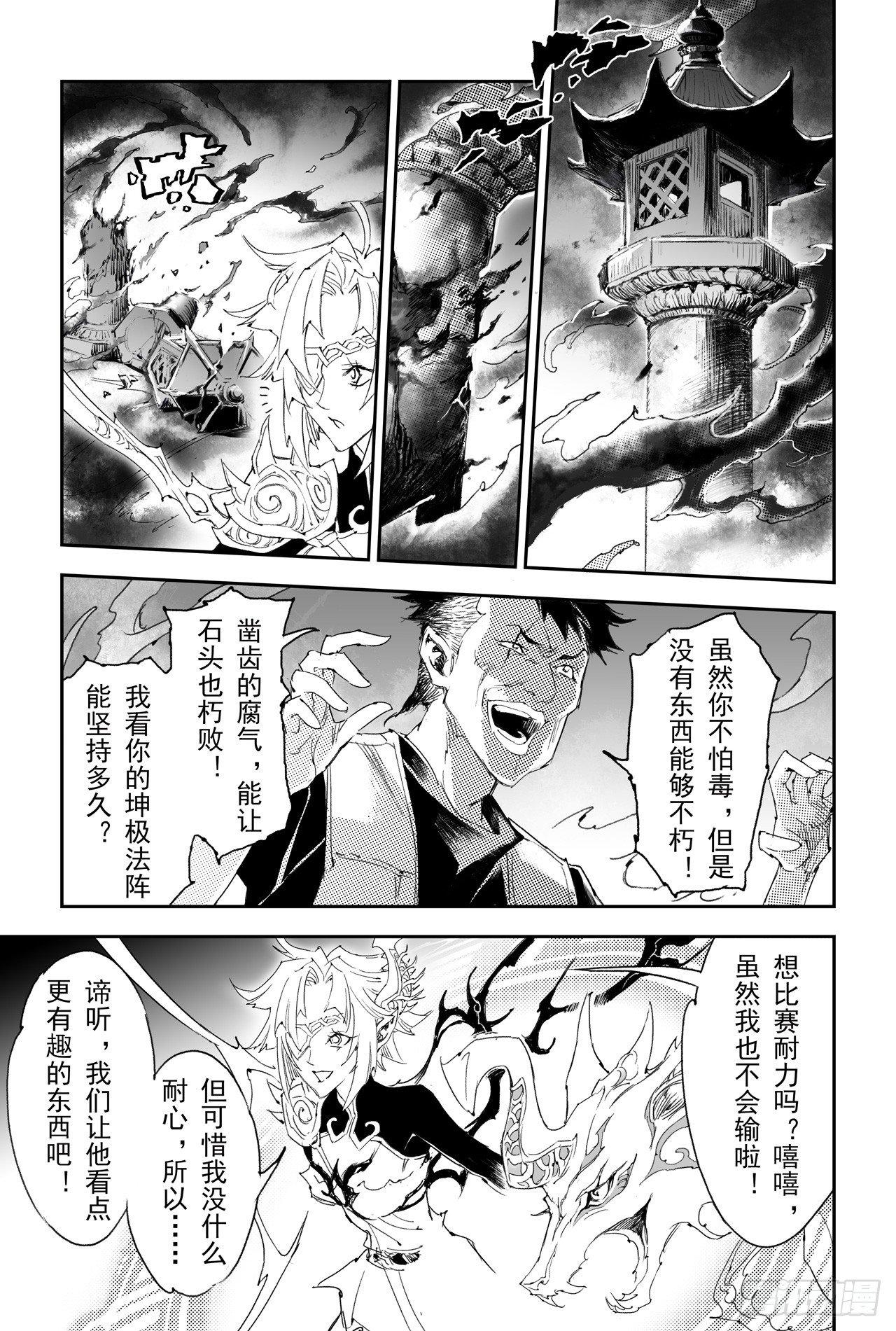 20.青乌师顶点之上6