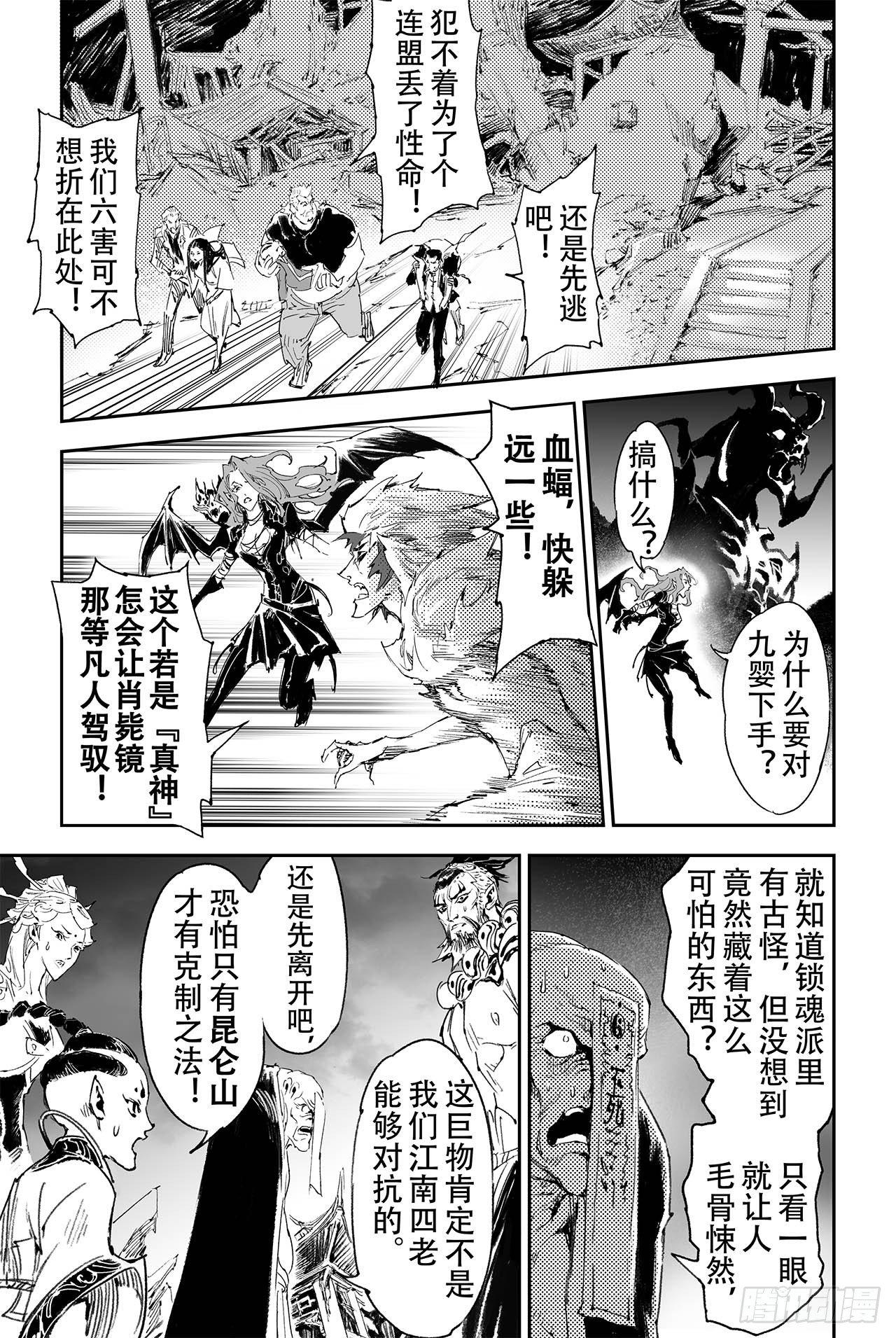 33.不愧是天机大人7