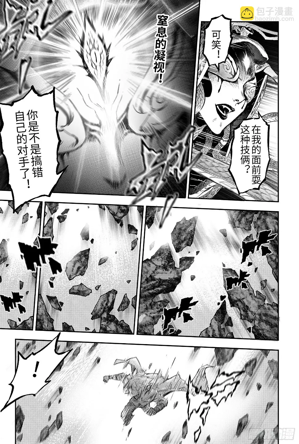 100.向神挥拳的小虫-上8