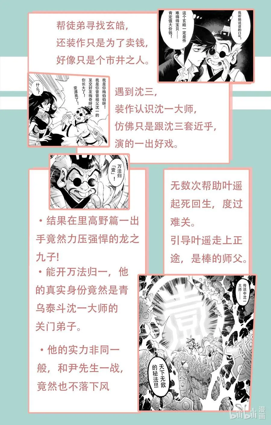 127 不期而遇的“助力”-下17