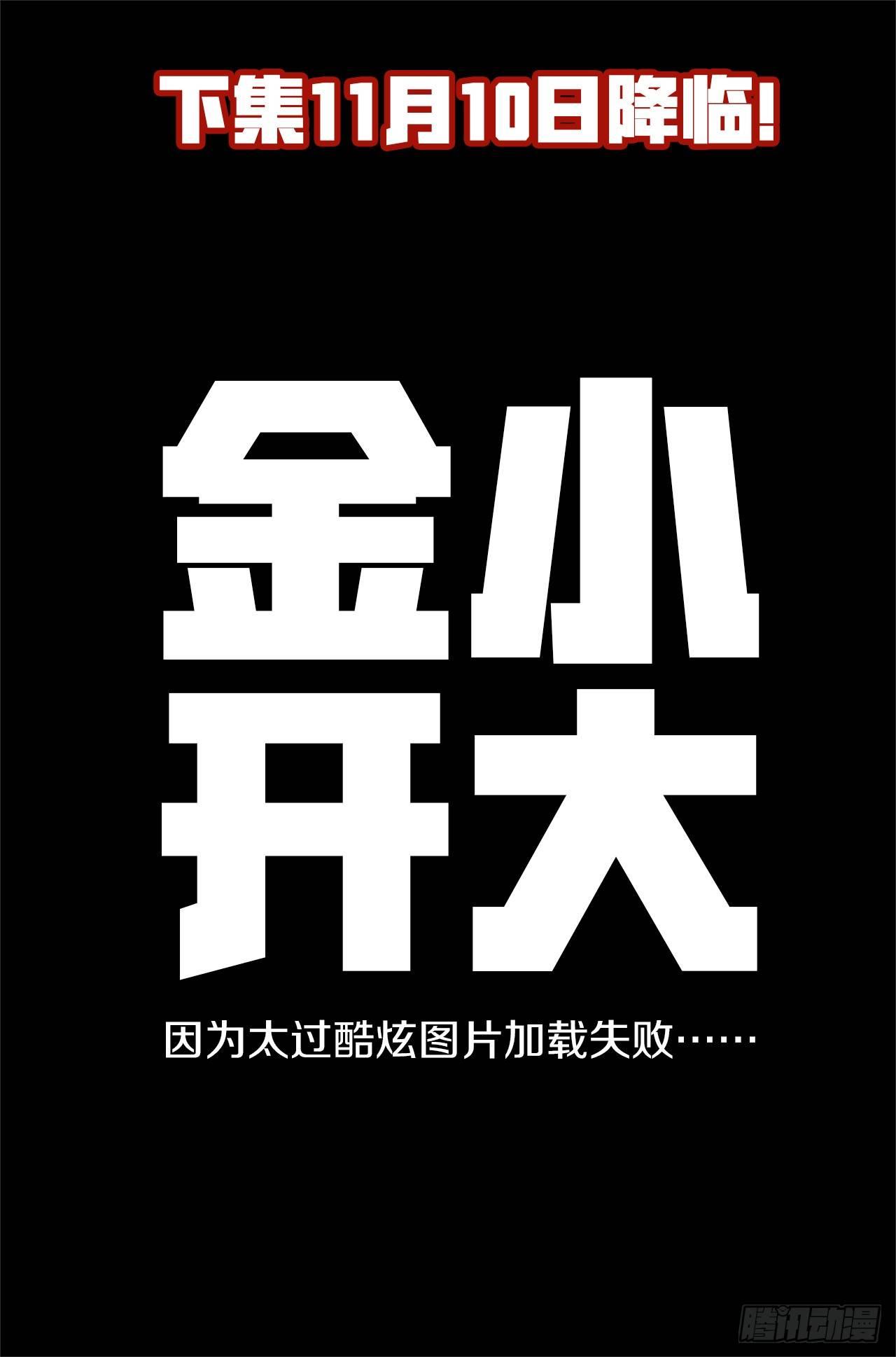 19.四老战六害18
