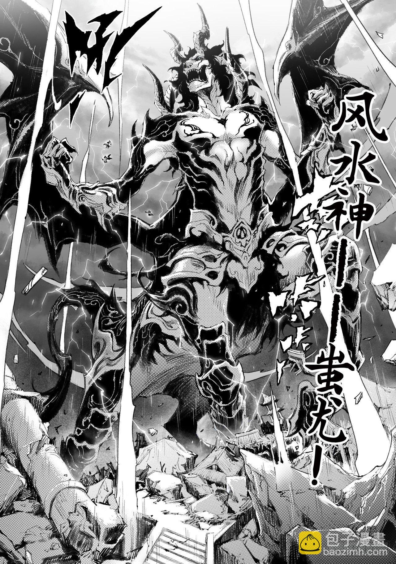 41.蚩尤觉醒7