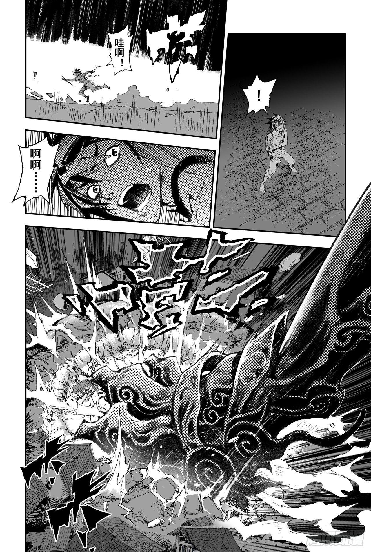 43.叶遥vs蚩尤8
