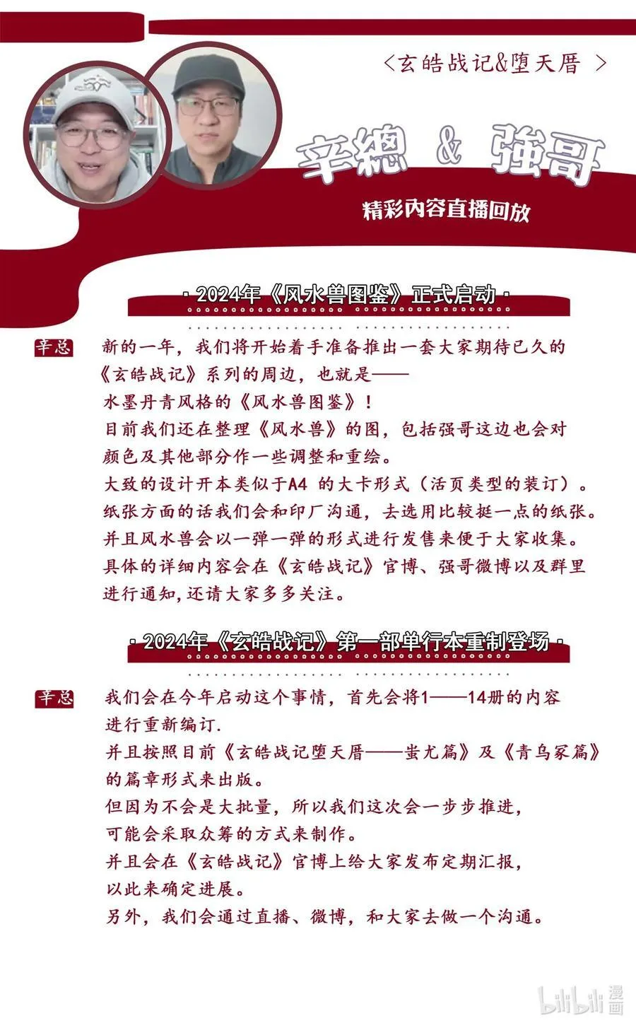 125 乾坤相济-下17