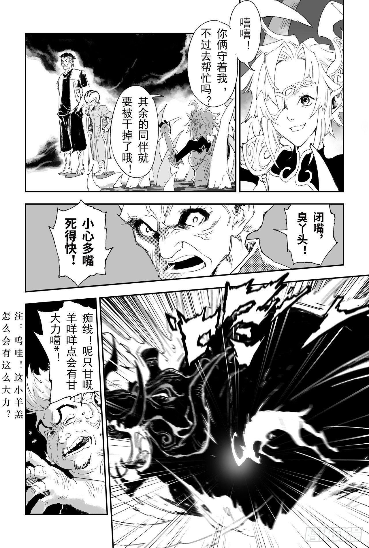 19.四老战六害8