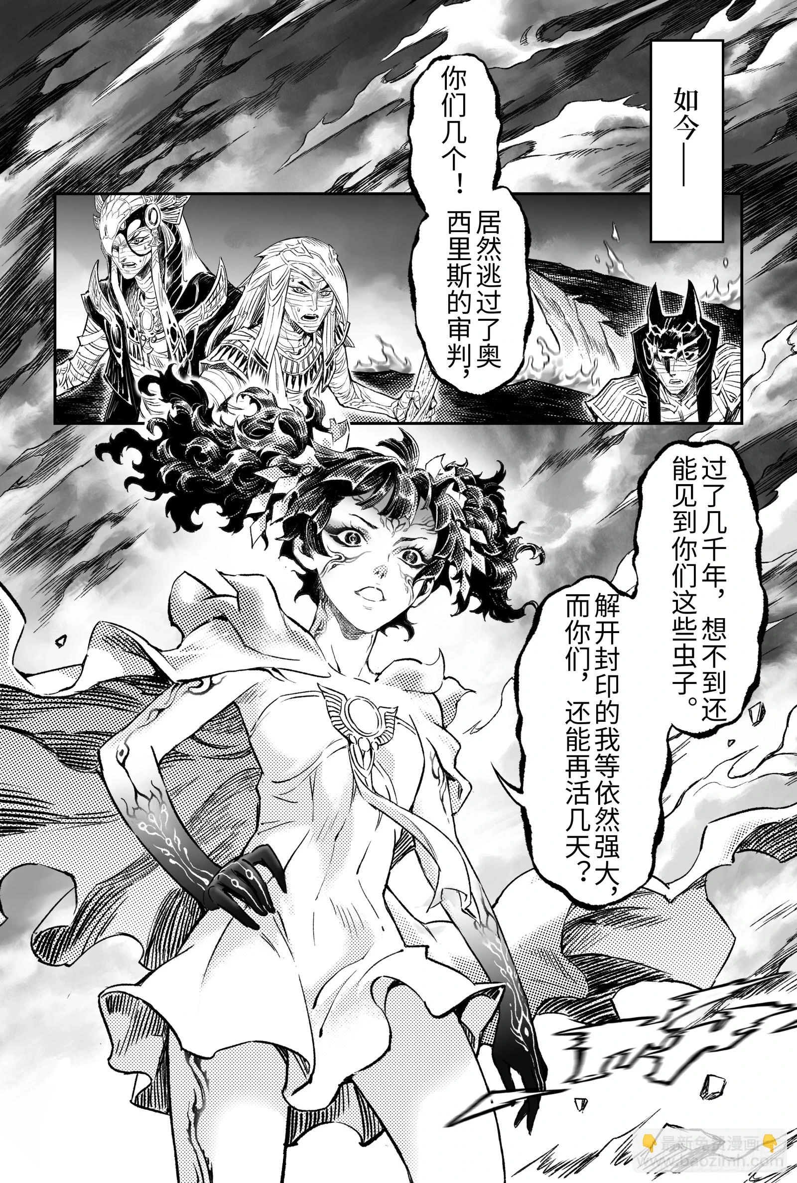 115.错误的造物-上5
