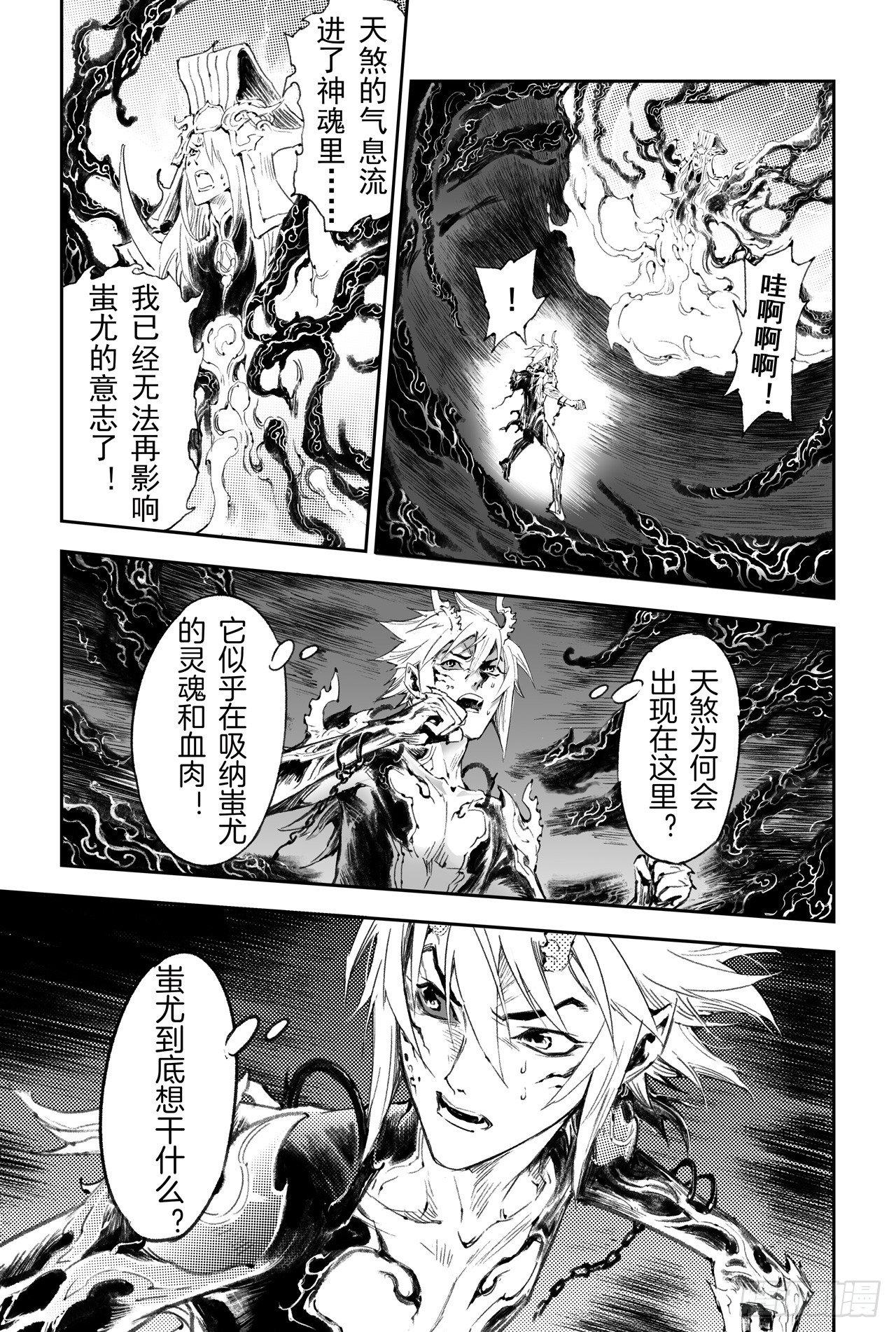 52.神的献祭9