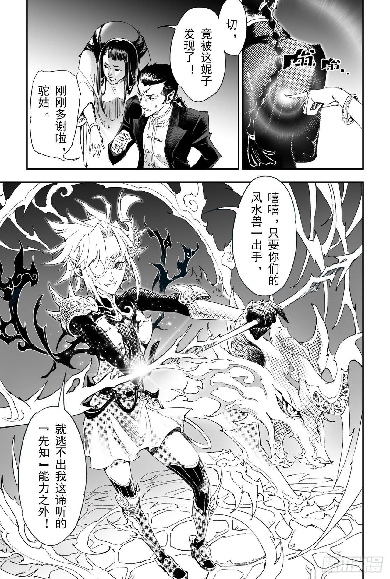 15.青乌界传说3