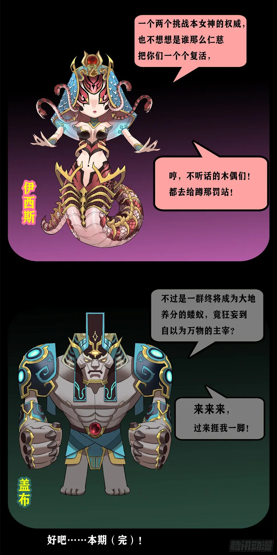 109.以“卵”击石？-下12