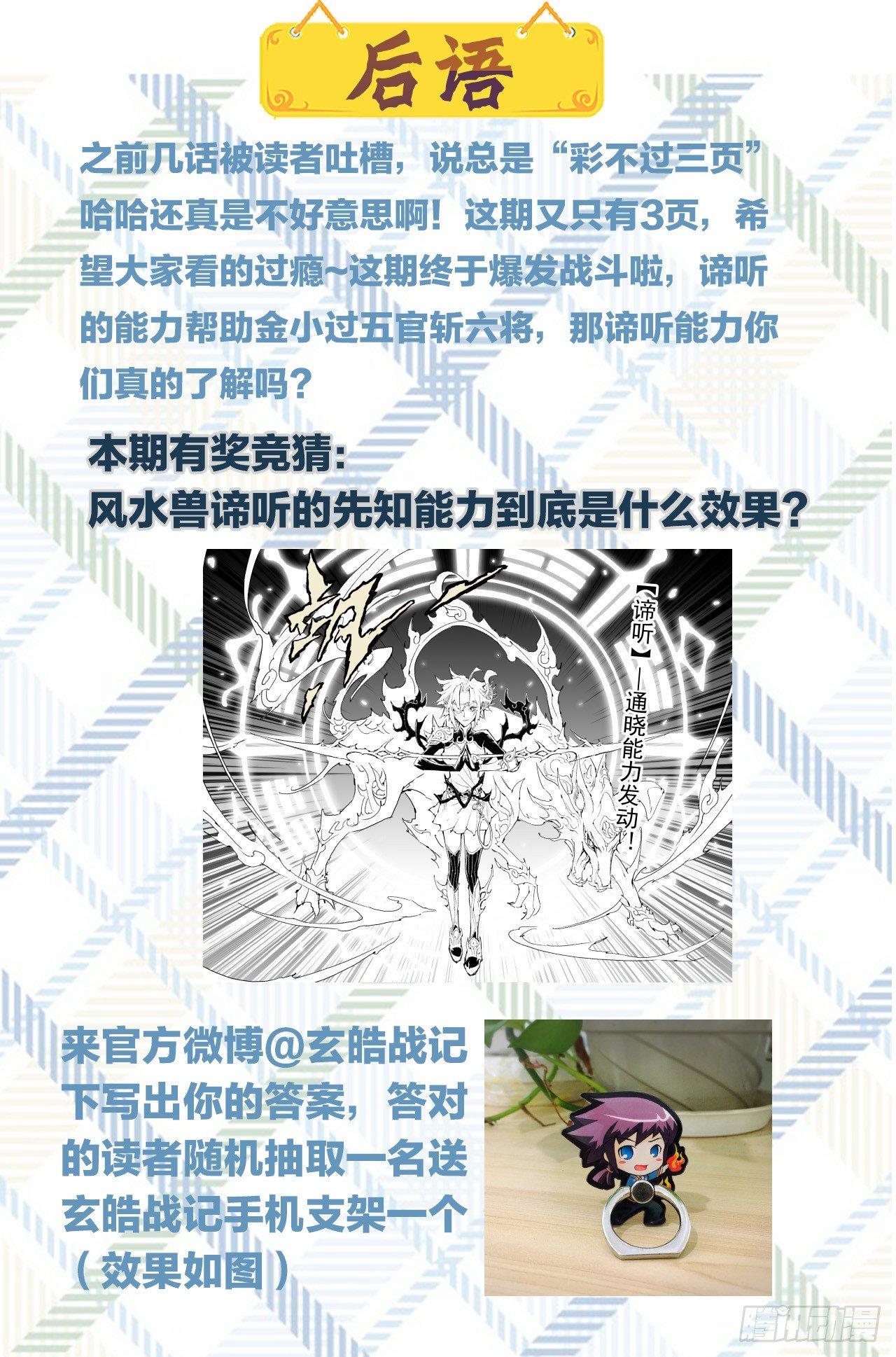 16.借力打力13