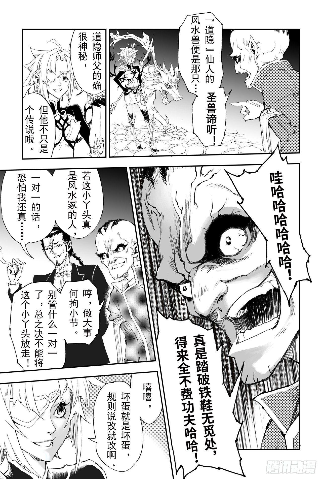 15.青乌界传说7