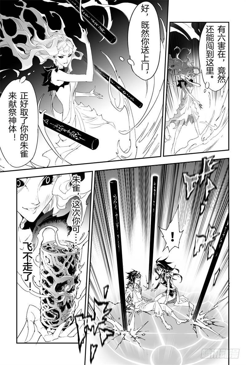 第30话 不可失去的人8