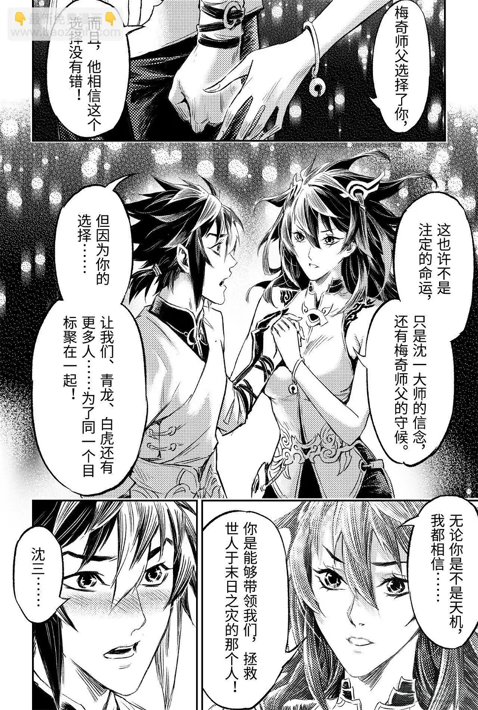 89.命运与选择10