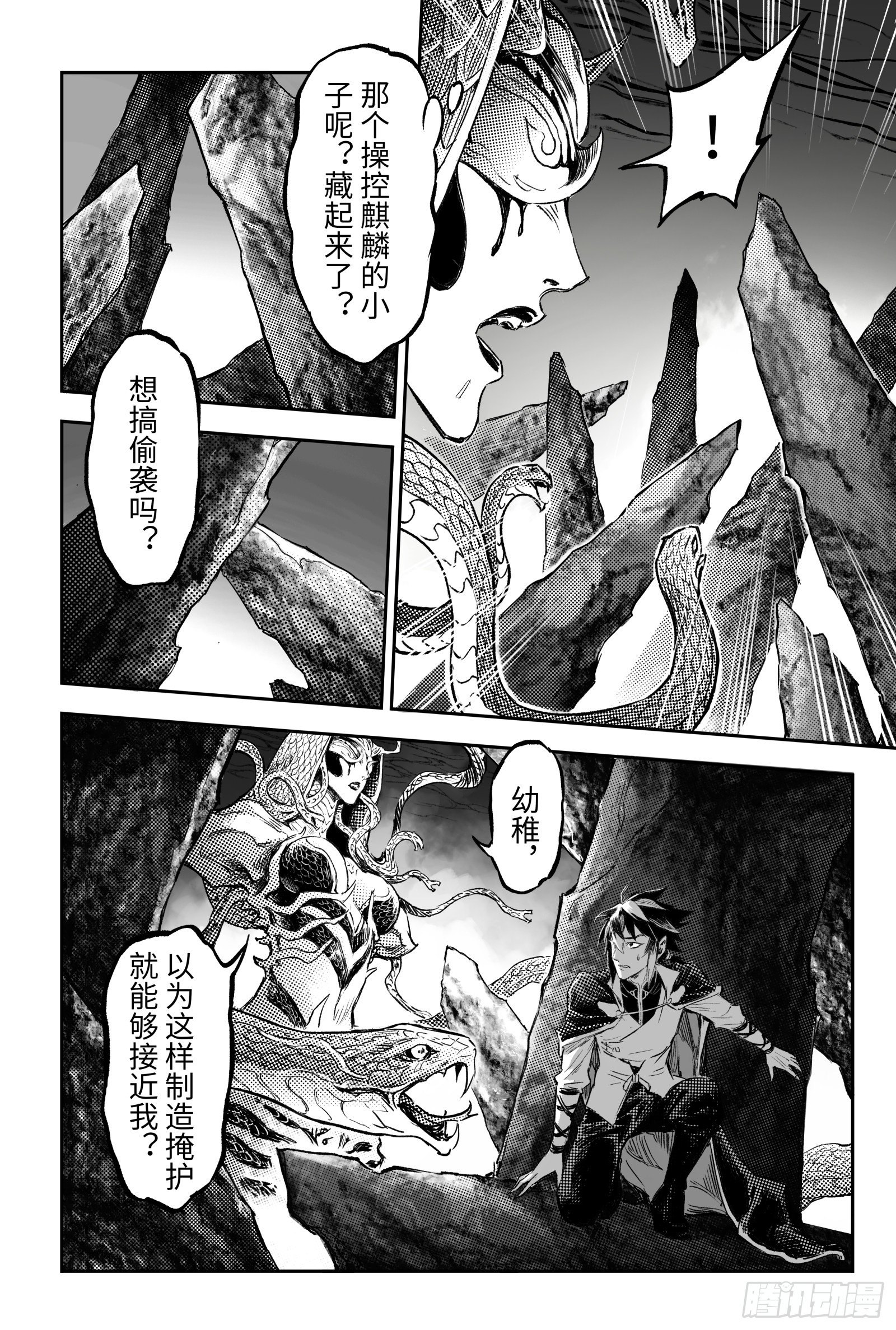 100.向神挥拳的小虫-上5