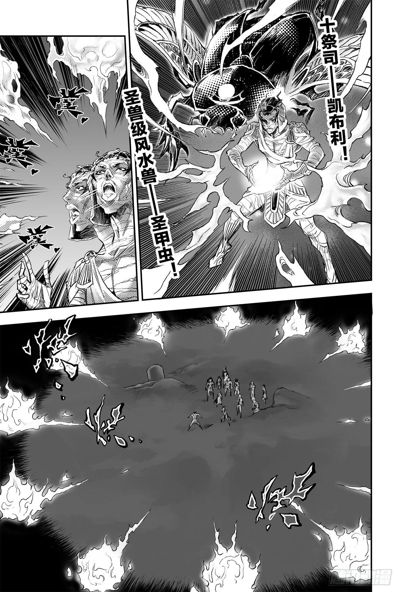 77.沙漠之神6