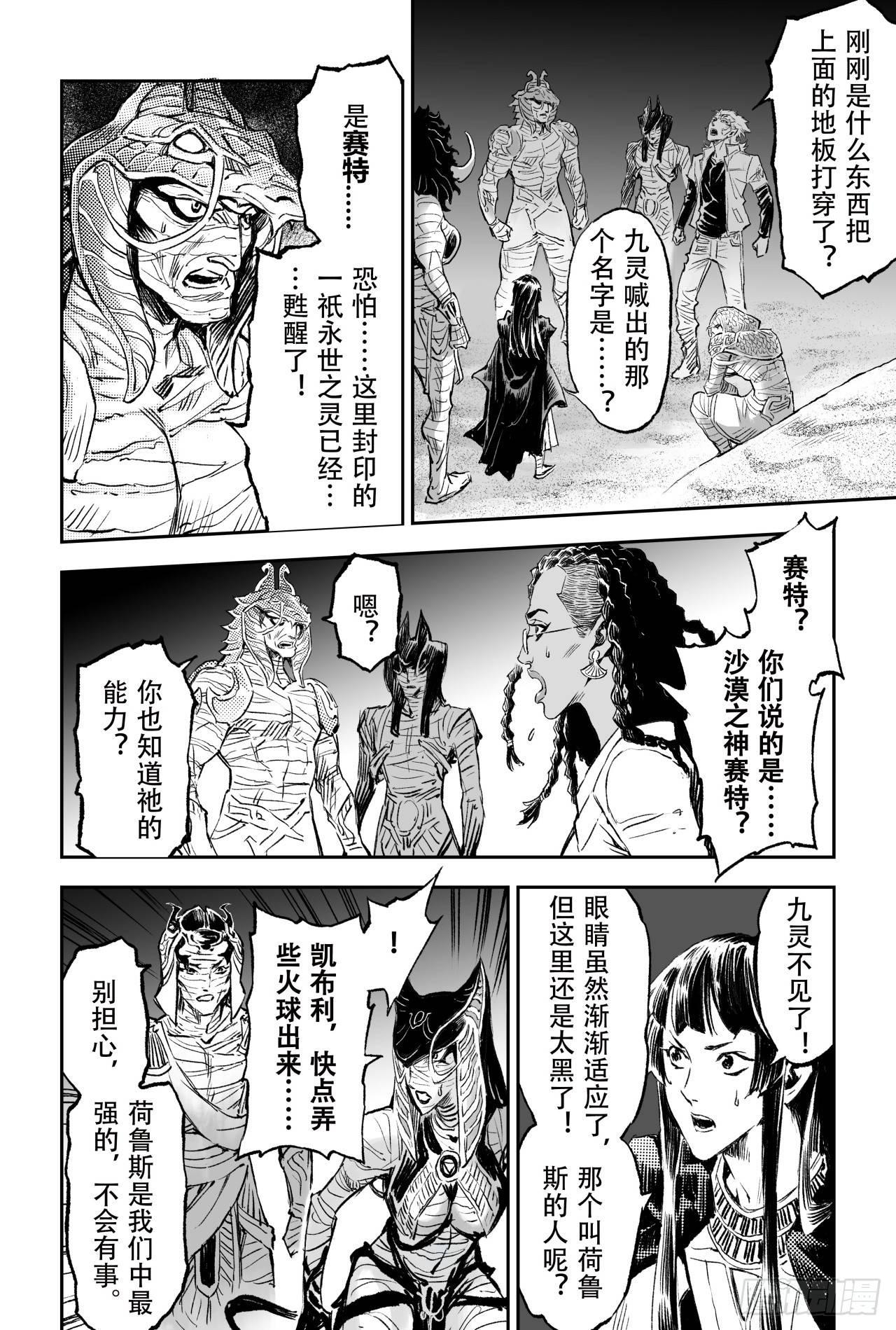 77.沙漠之神5