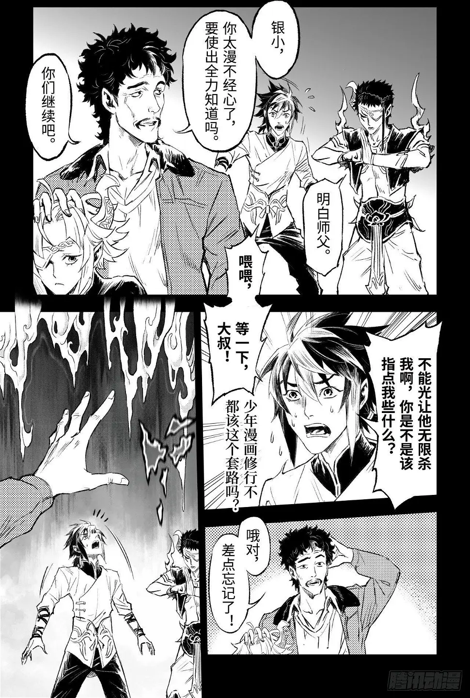 87.意梦七株15